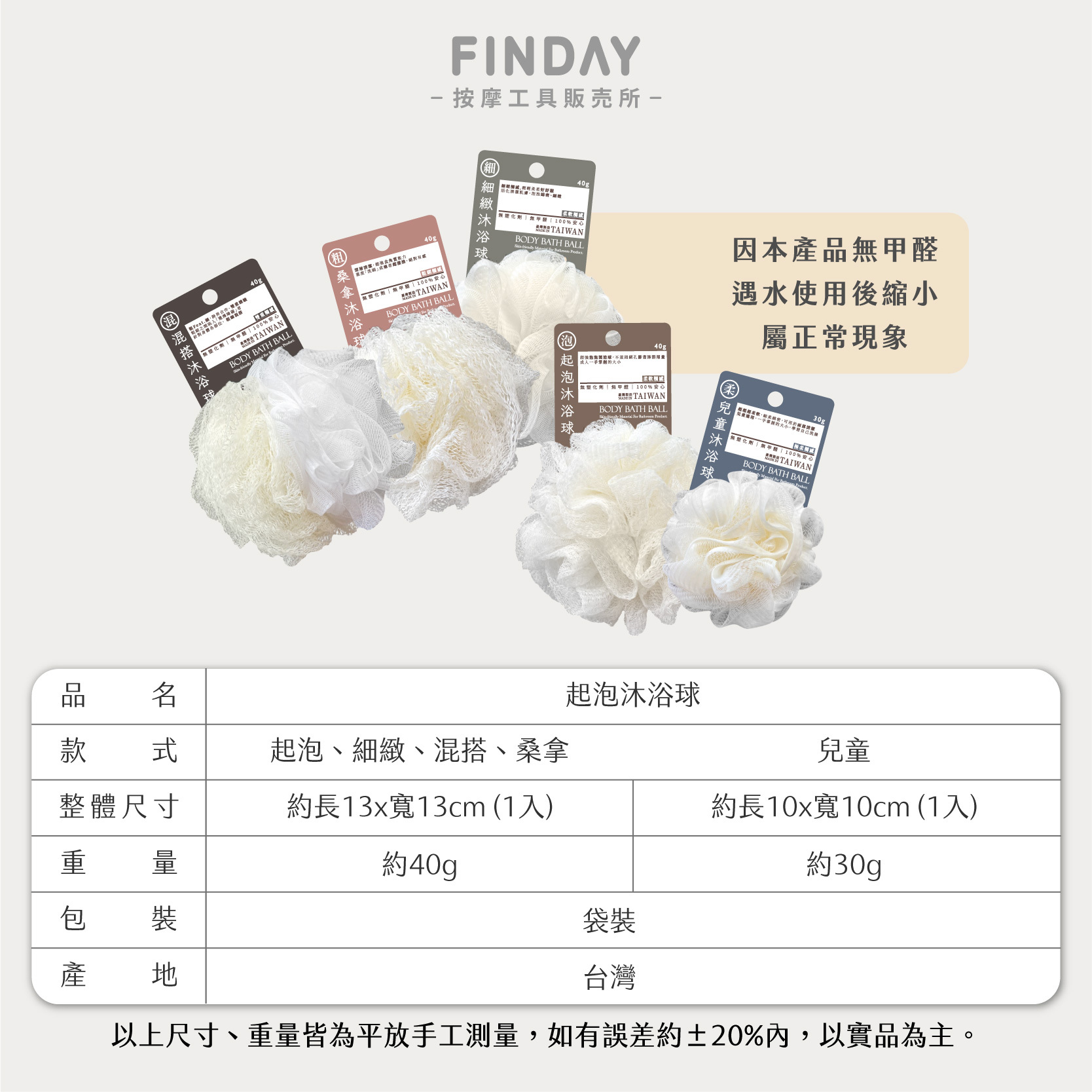 04-0147+04-0148+04-0149+04-0150+04-0151_沐浴球5款-08