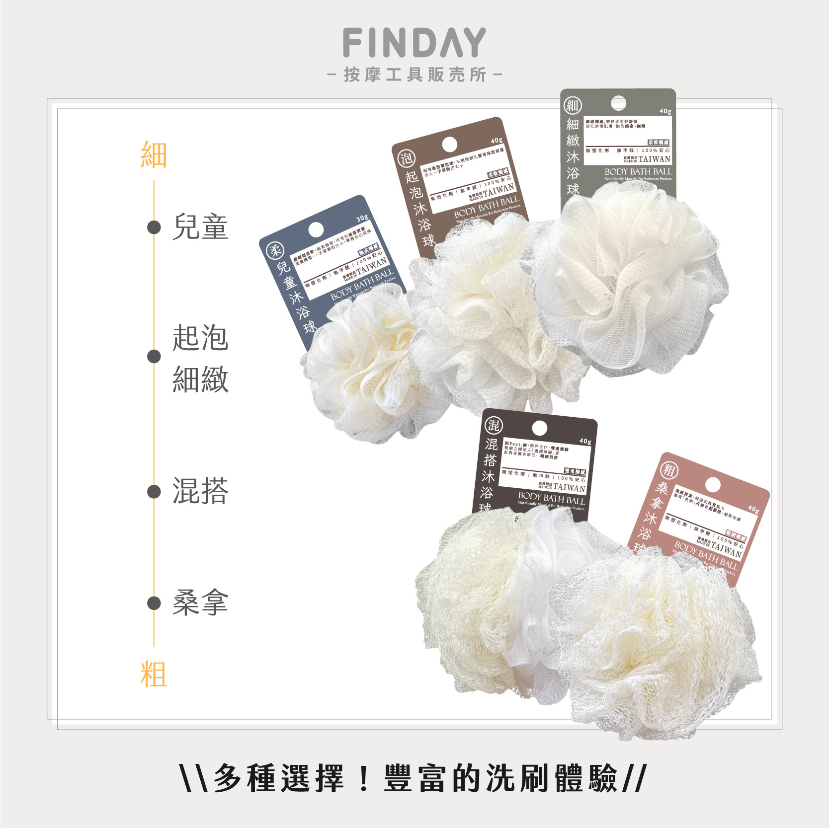 04-0147+04-0148+04-0149+04-0150+04-0151_沐浴球5款-02