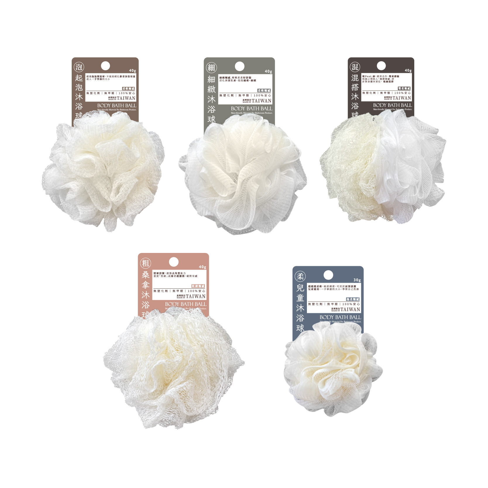 04-0147+04-0148+04-0149+04-0150+04-0151_沐浴球5款-09