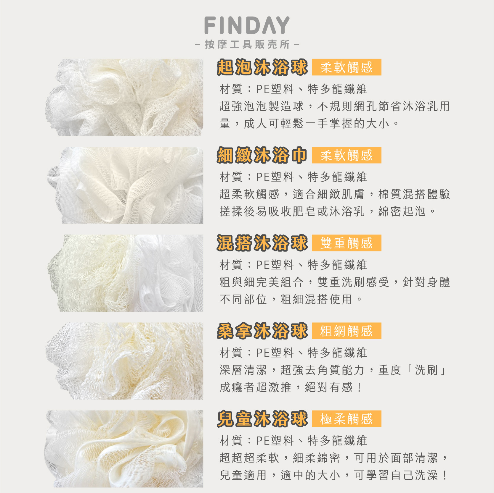 04-0147+04-0148+04-0149+04-0150+04-0151_沐浴球5款-03