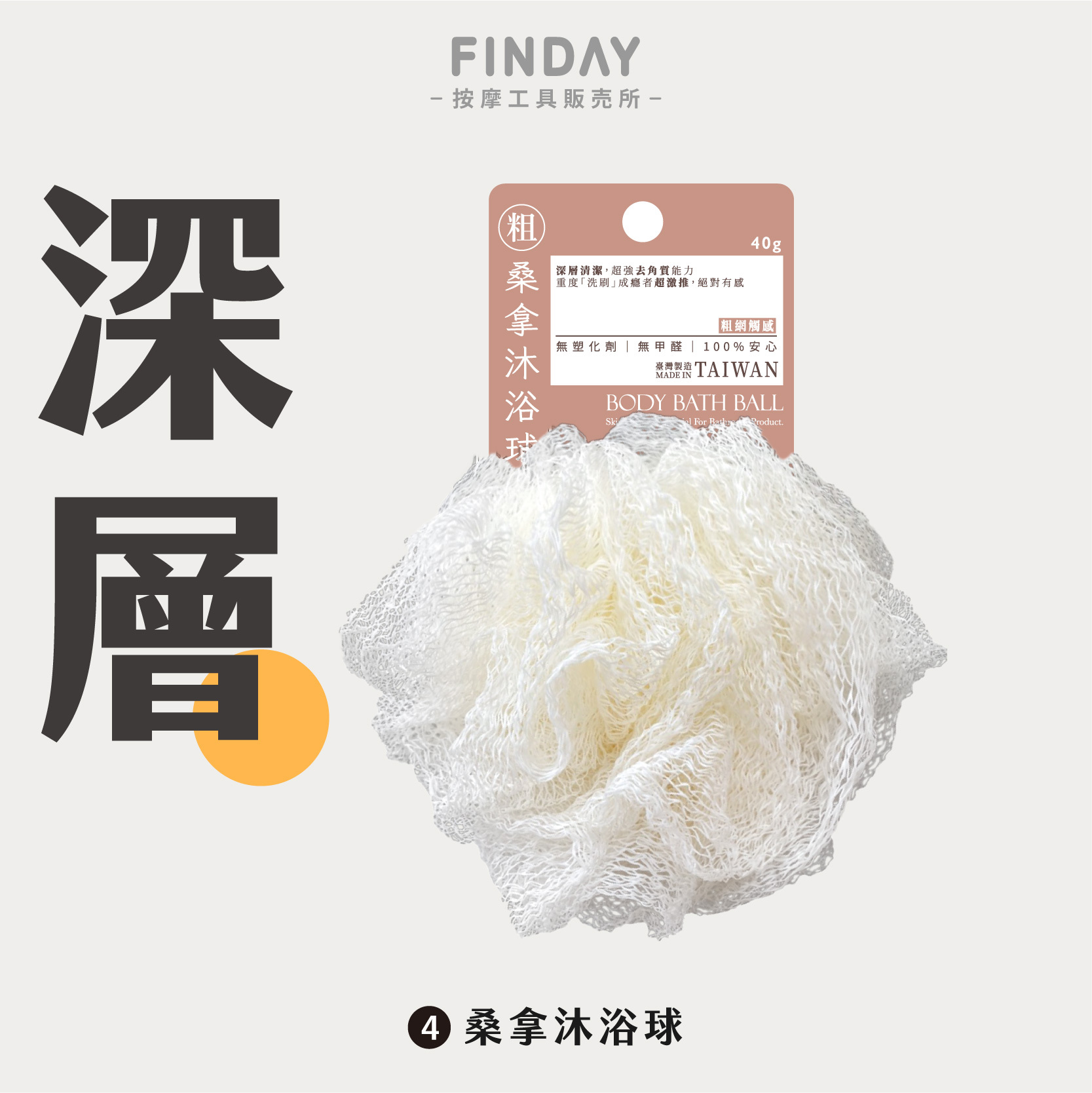 04-0147+04-0148+04-0149+04-0150+04-0151_沐浴球5款-13