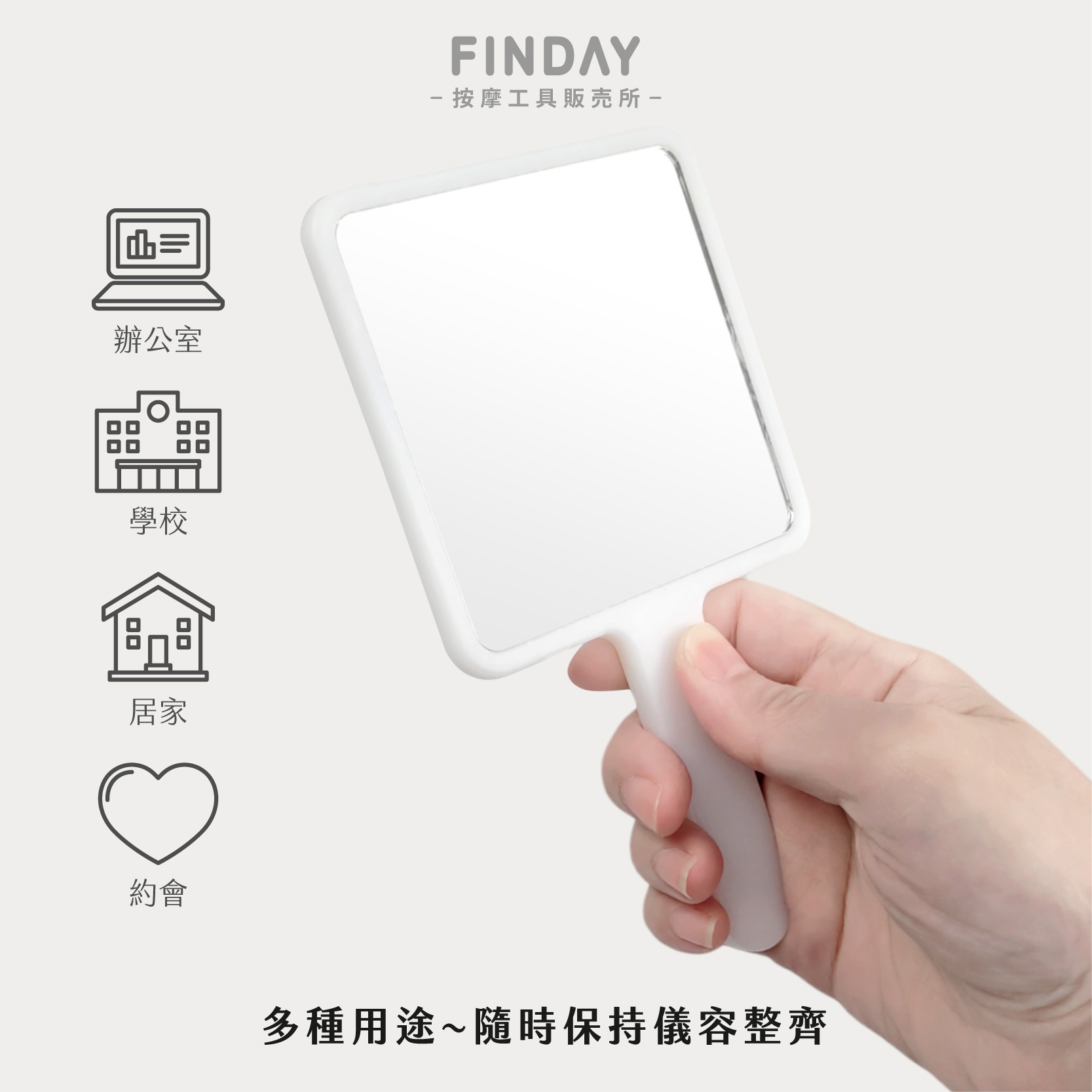 02-P1-043+02-P1-044_手柄方鏡-04