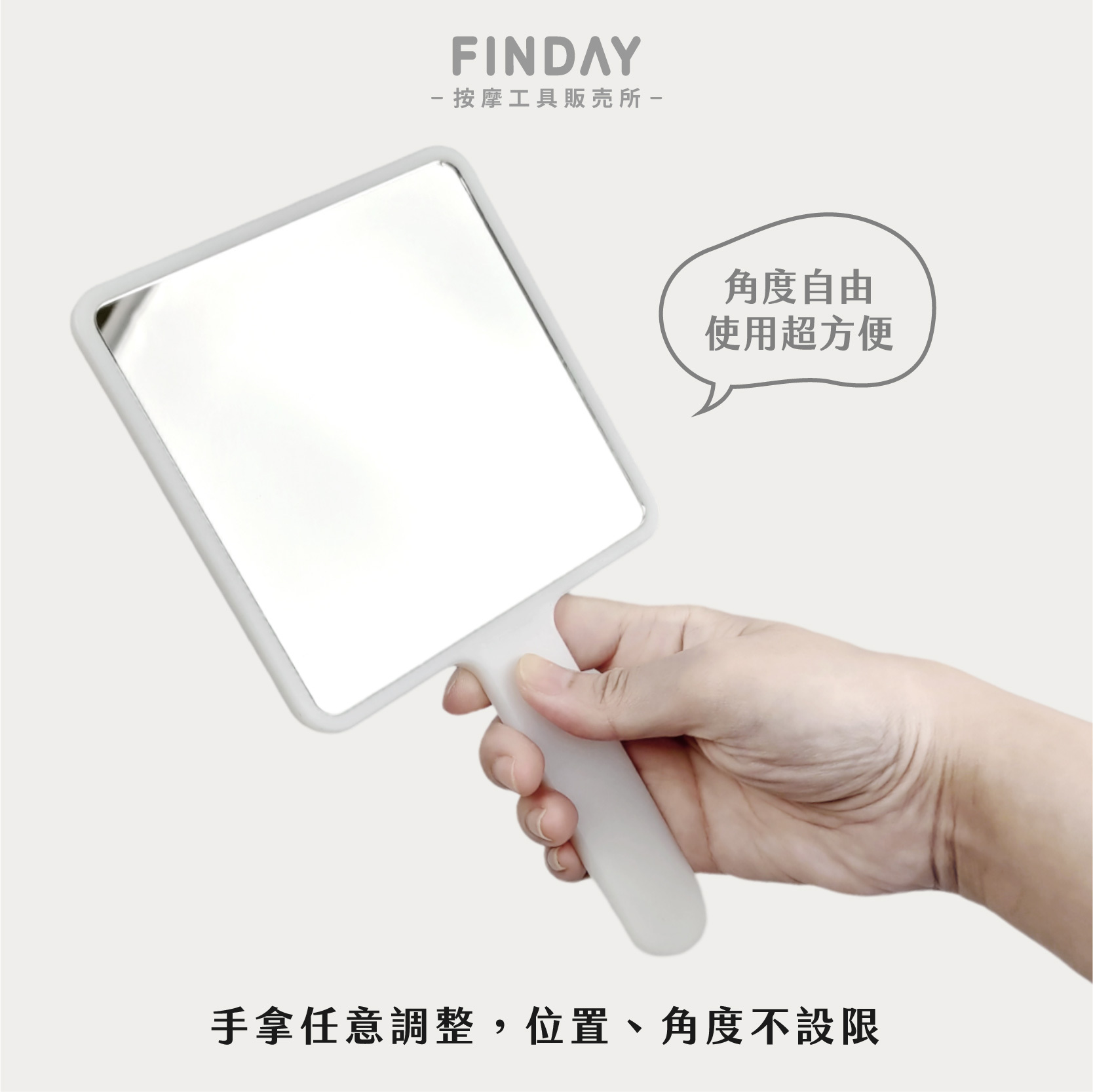 02-P1-043+02-P1-044_手柄方鏡-03