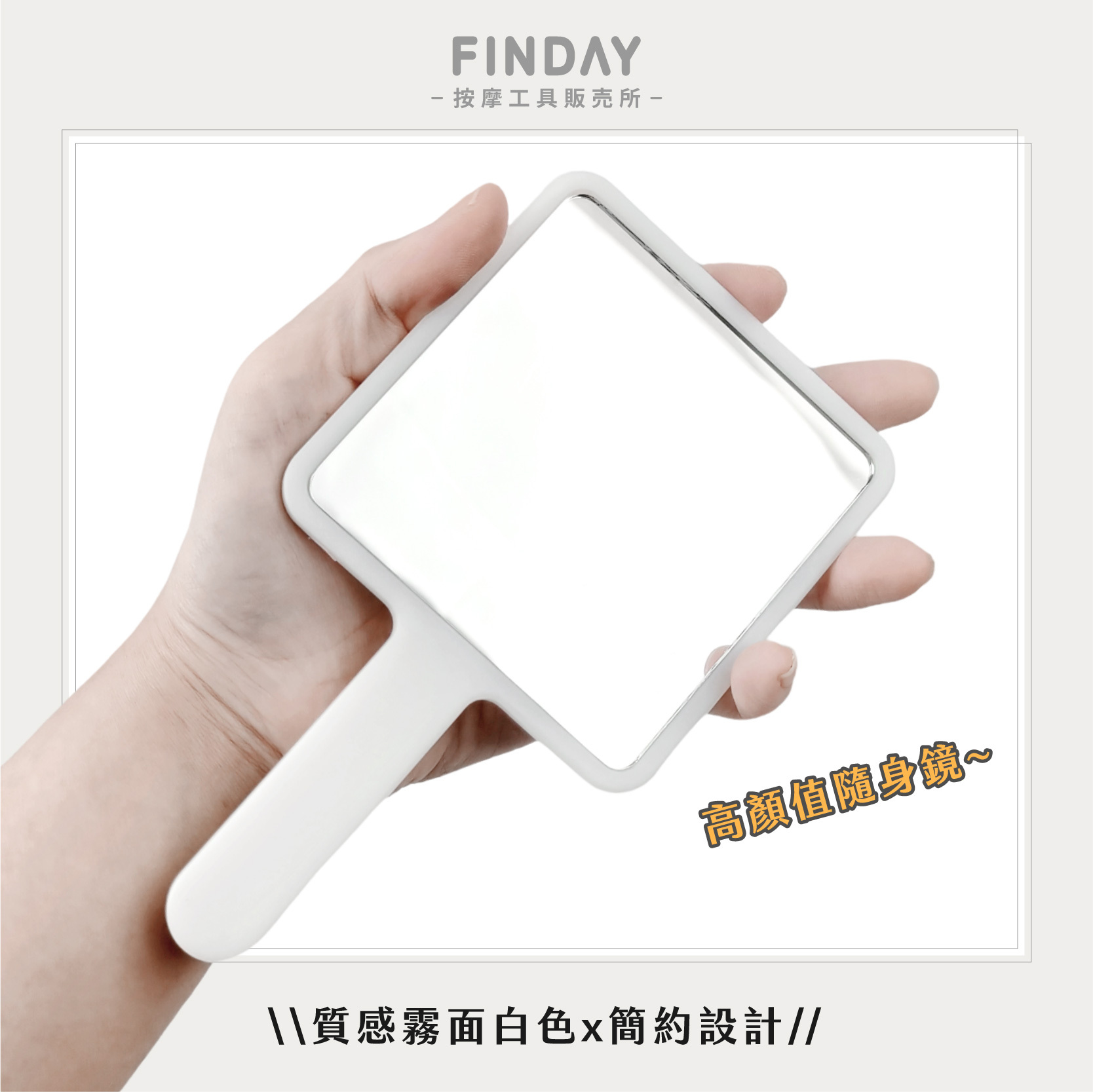 02-P1-043+02-P1-044_手柄方鏡-02