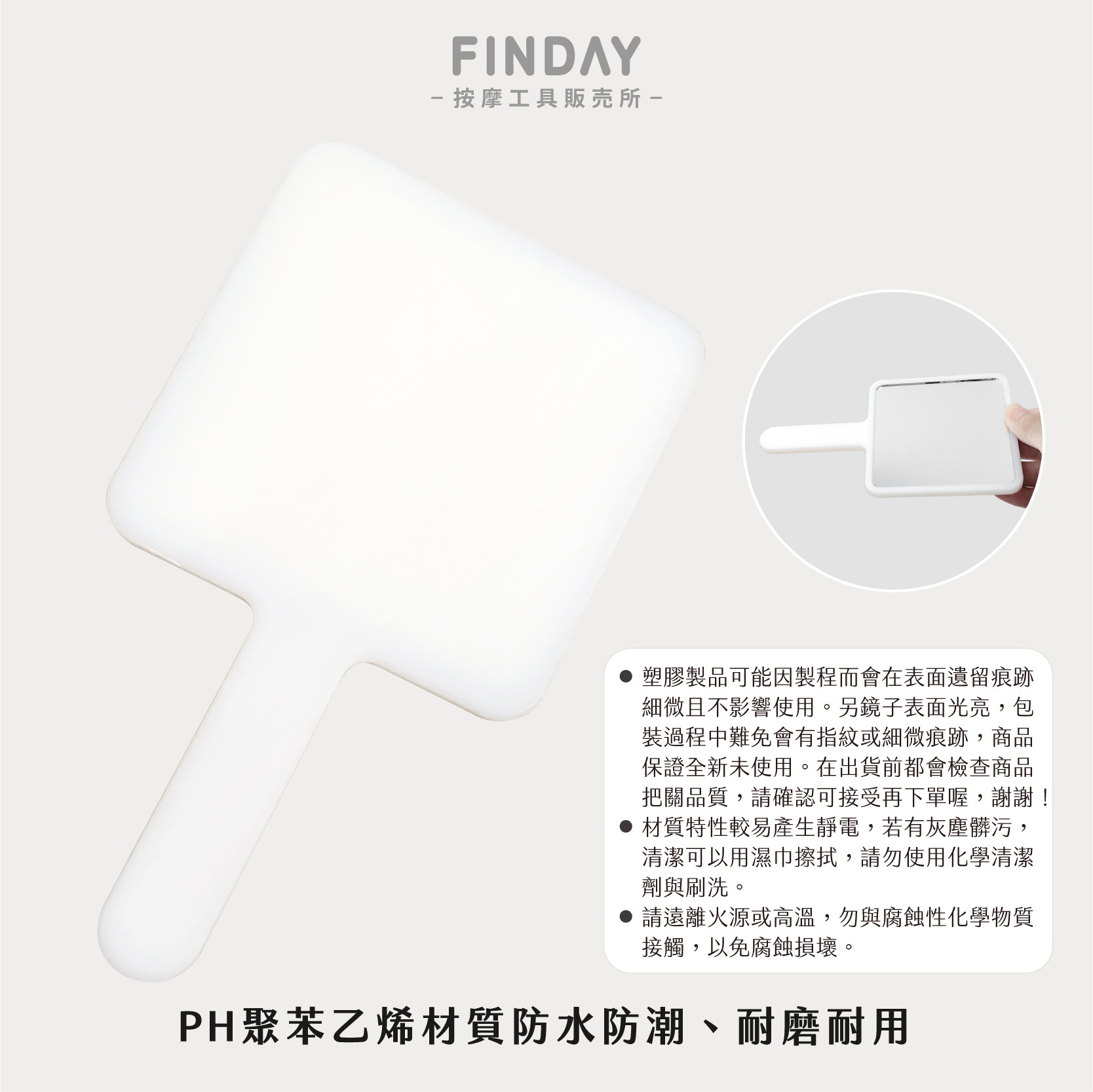 02-P1-043+02-P1-044_手柄方鏡-06