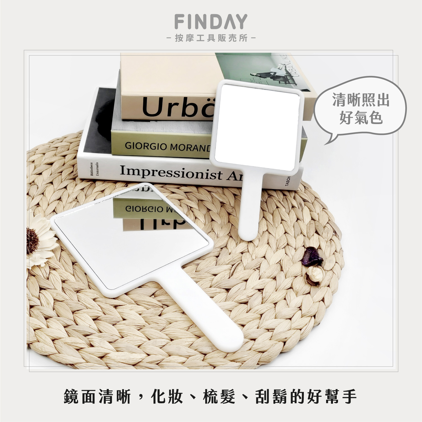 02-P1-043+02-P1-044_手柄方鏡-05