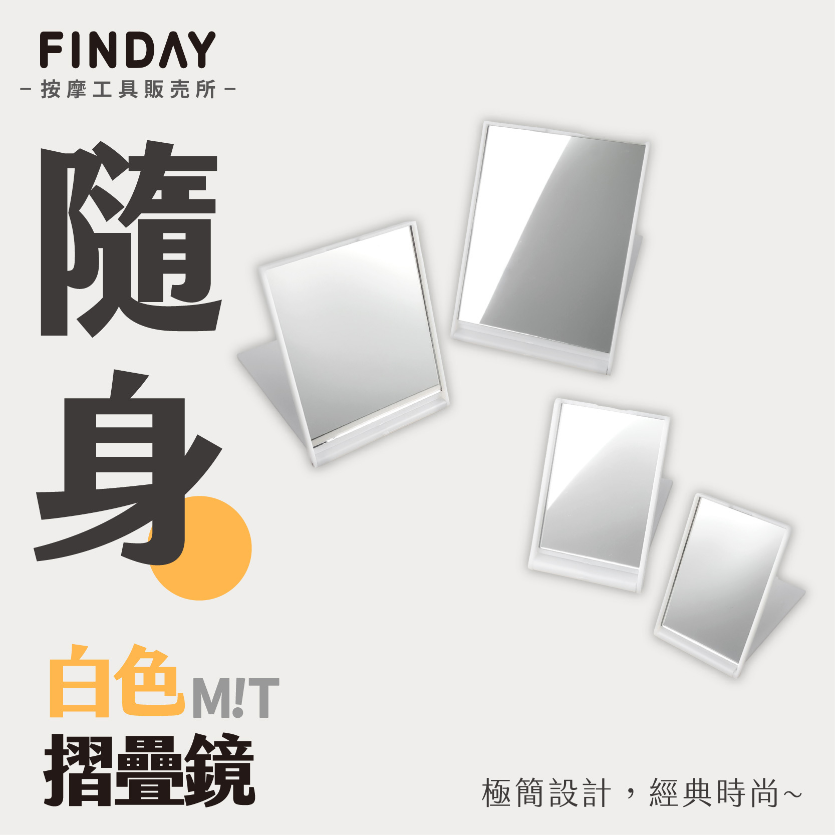 02P1864+02P1865+02P1866+02P1867_白色隨身鏡4款_工作區域 1