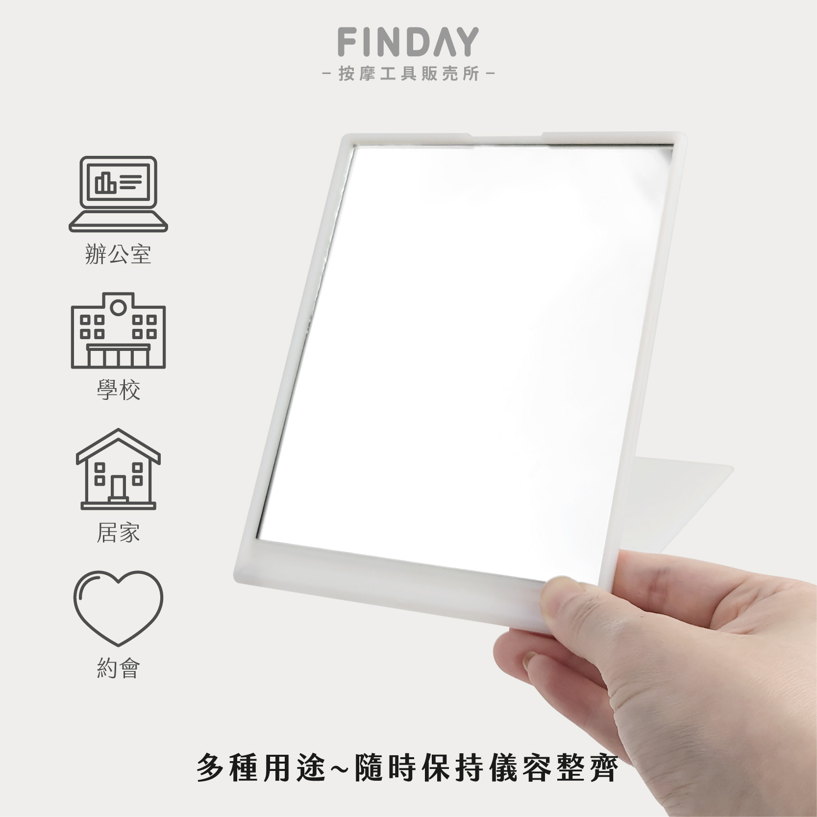 02P1864+02P1865+02P1866+02P1867_白色隨身鏡4款-04