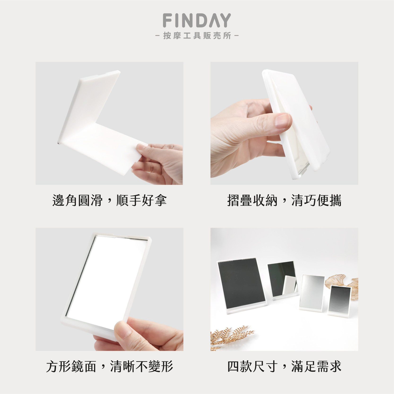 02P1864+02P1865+02P1866+02P1867_白色隨身鏡4款-07