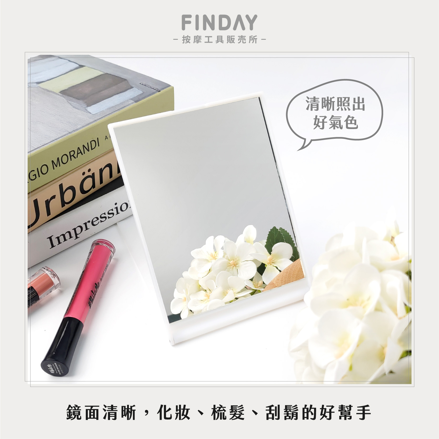 02P1864+02P1865+02P1866+02P1867_白色隨身鏡4款-05