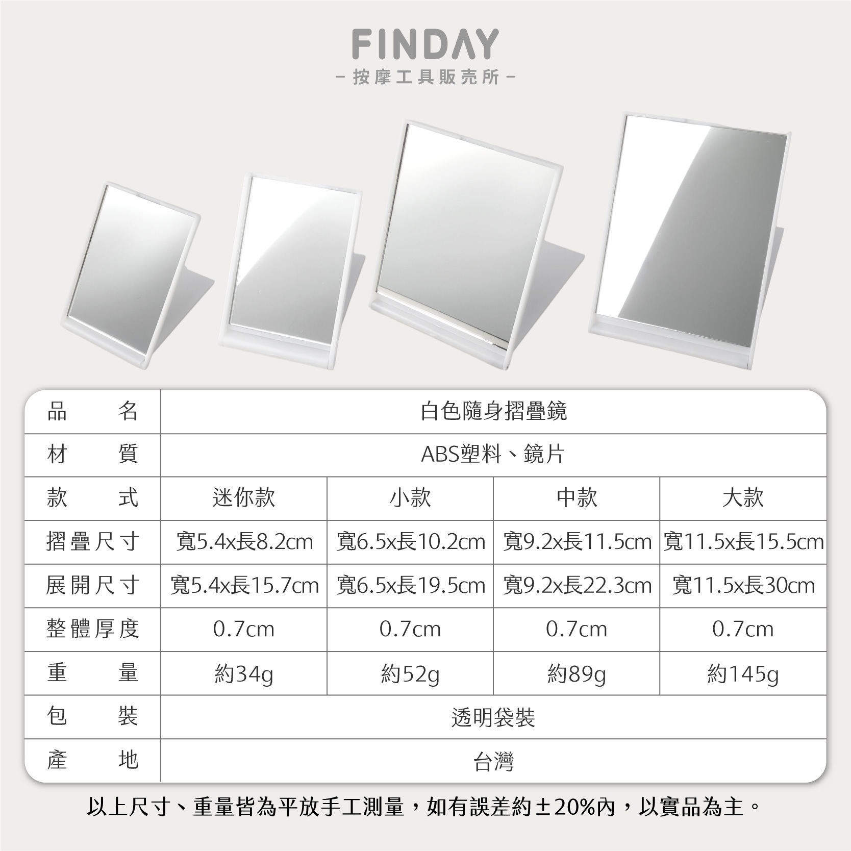 02P1864+02P1865+02P1866+02P1867_白色隨身鏡4款-08
