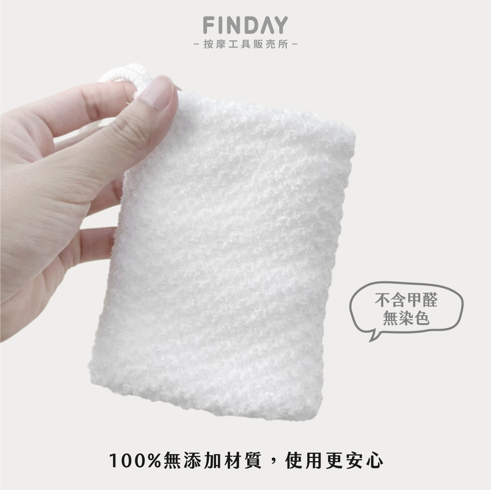 04-0134+04-0135+04+0136_起泡澡棉-06