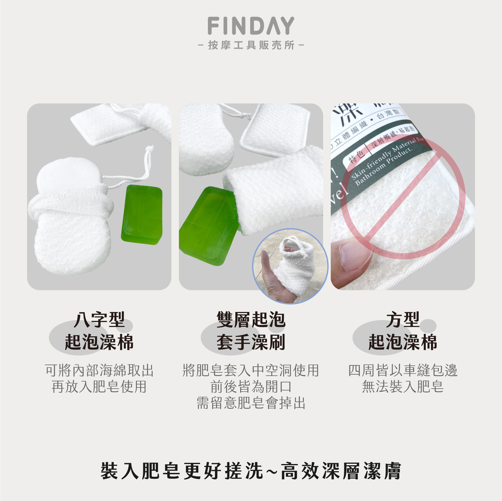 04-0134+04-0135+04+0136_起泡澡棉-03