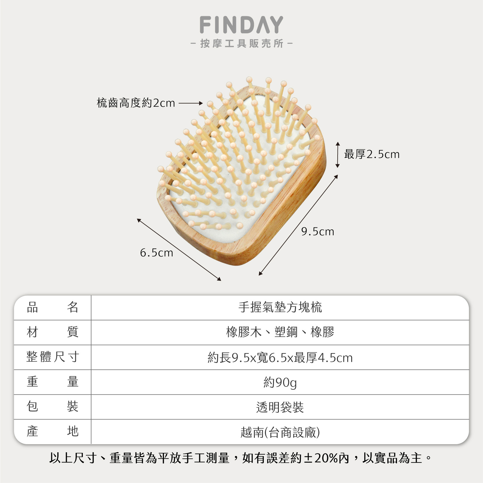 01+M756_M756 手握按摩針-圓針-08