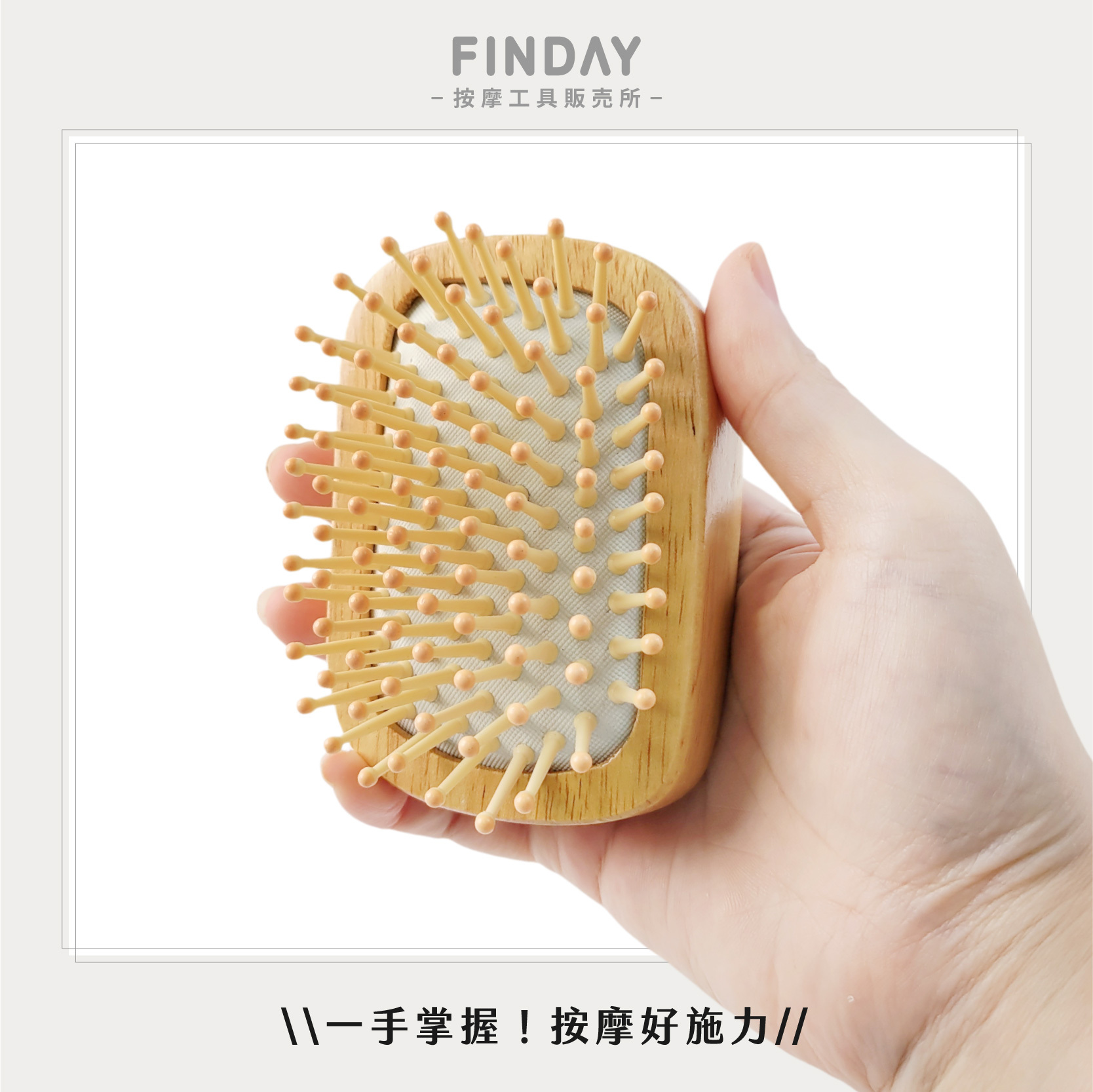 01+M756_M756 手握按摩針-圓針-02
