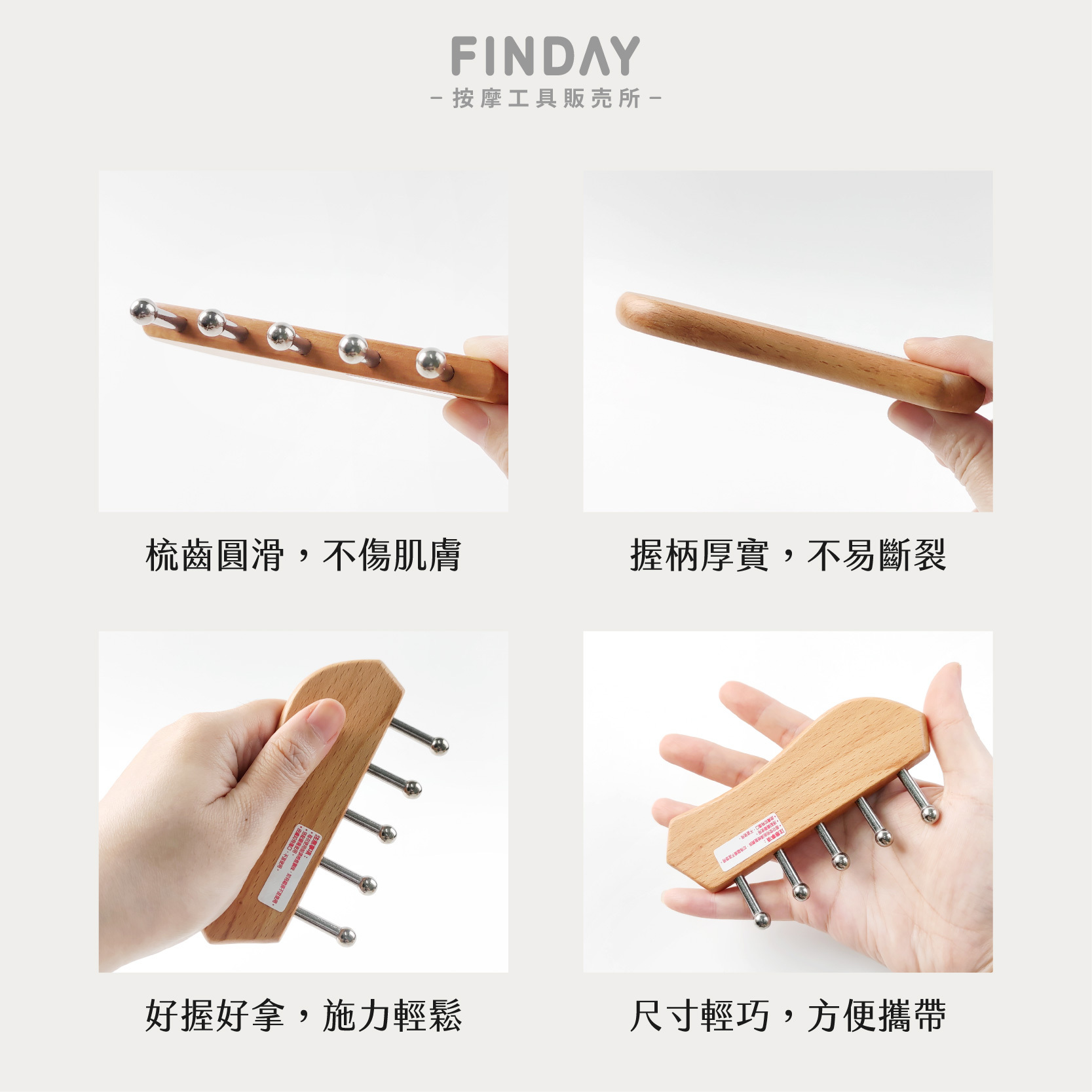 01+TC311_無痕刮痧5齒-07