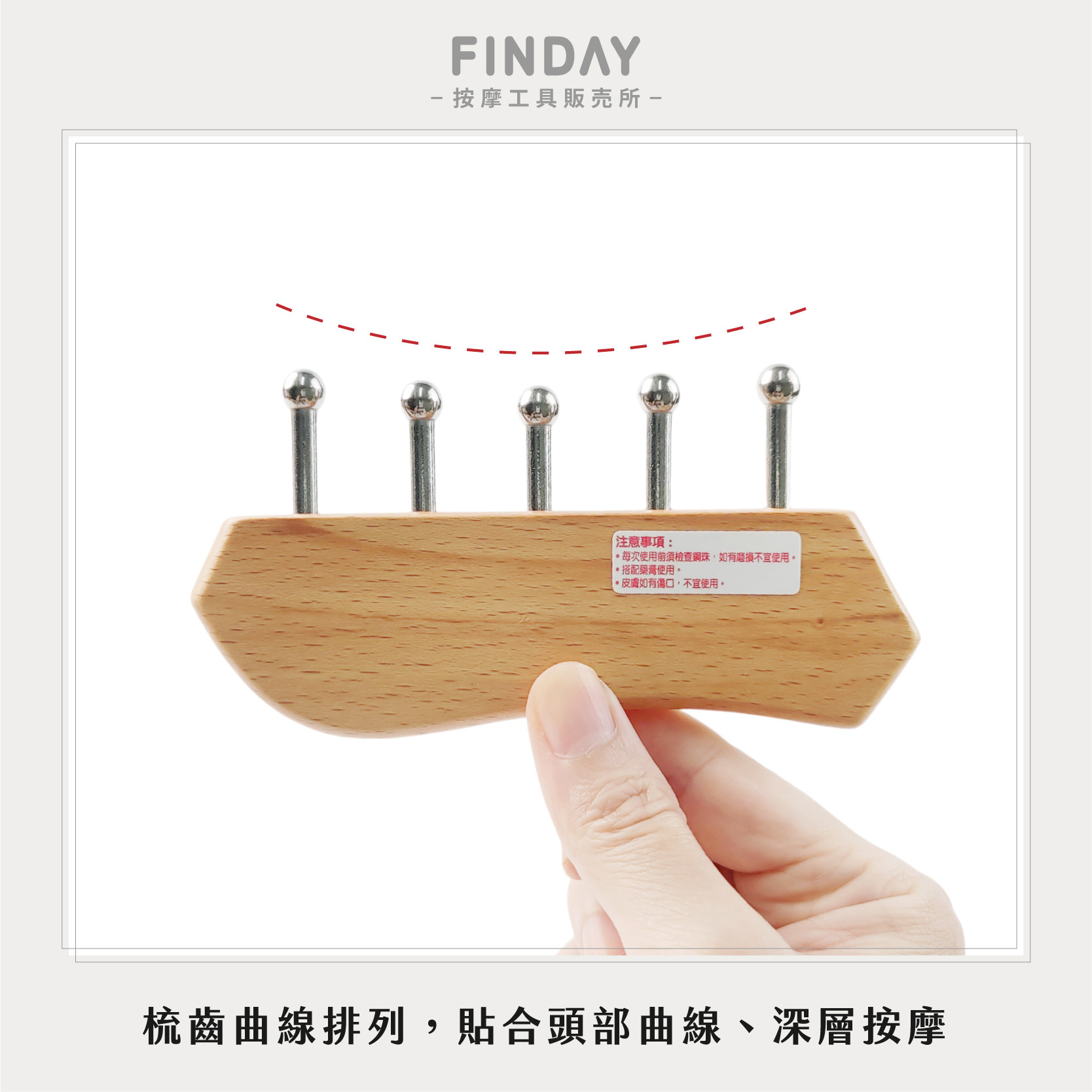 01+TC311_無痕刮痧5齒-05