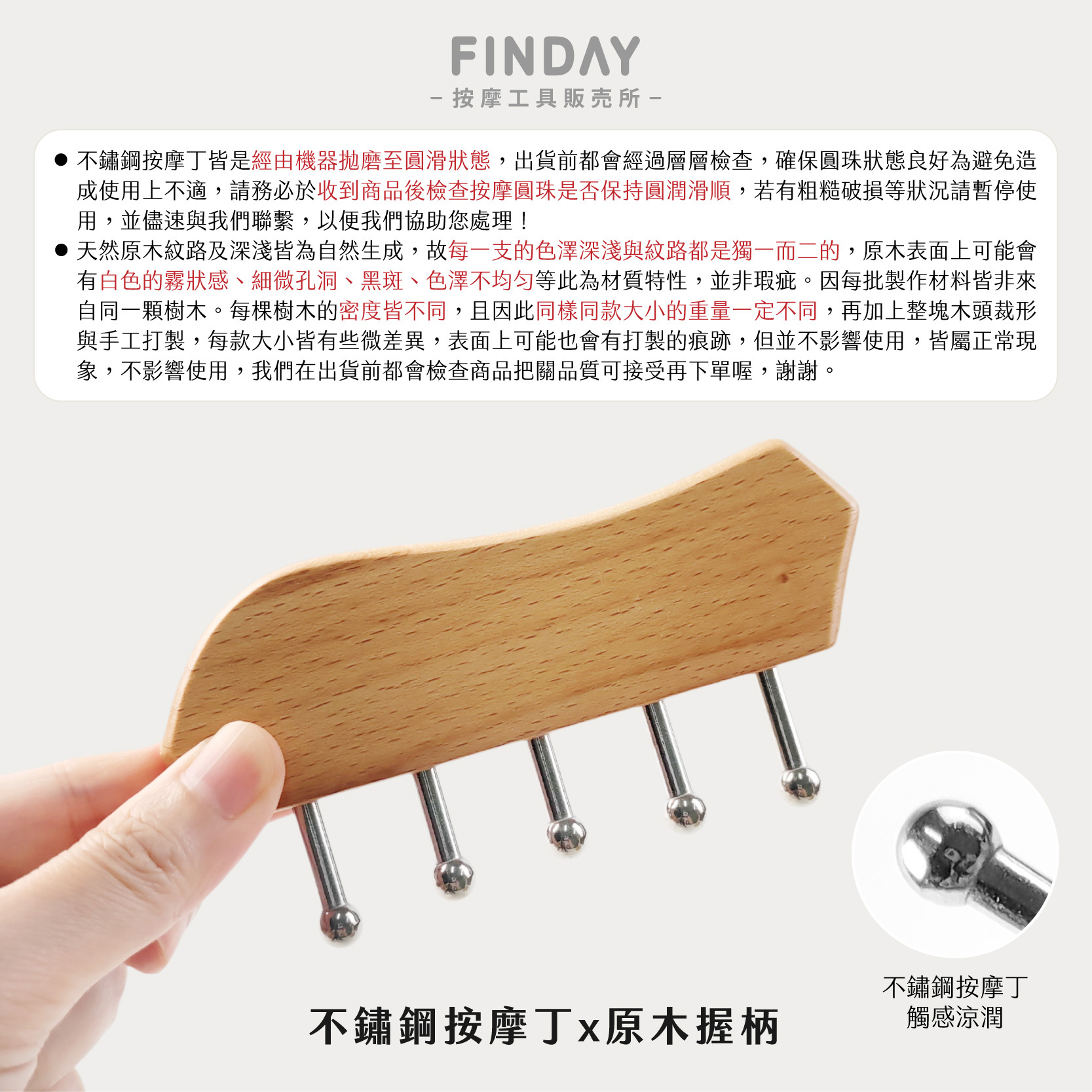 01+TC311_無痕刮痧5齒-04