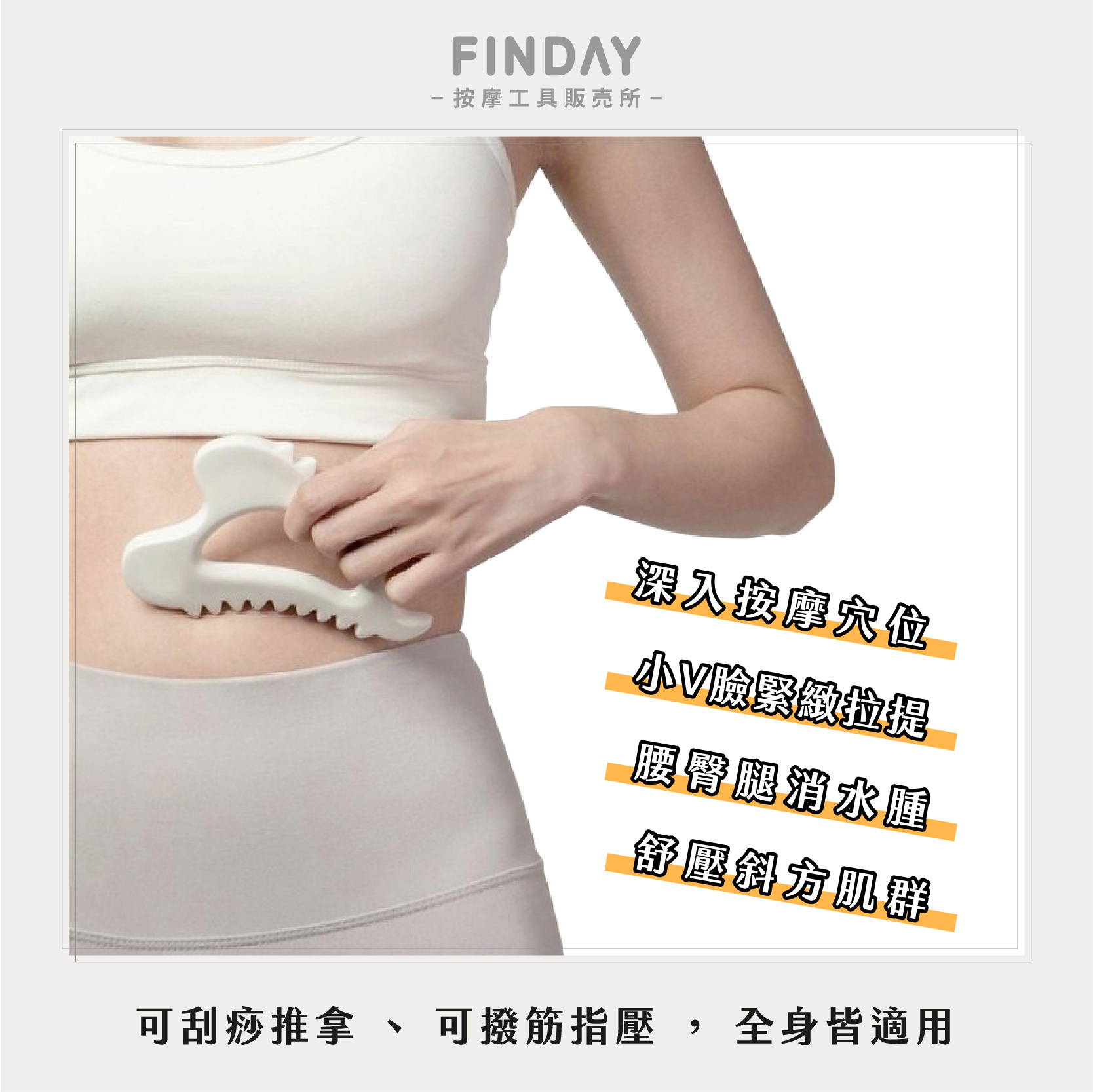 3112194+3112196+3112197+3112241_韓國陶瓷美體刮痧板-05