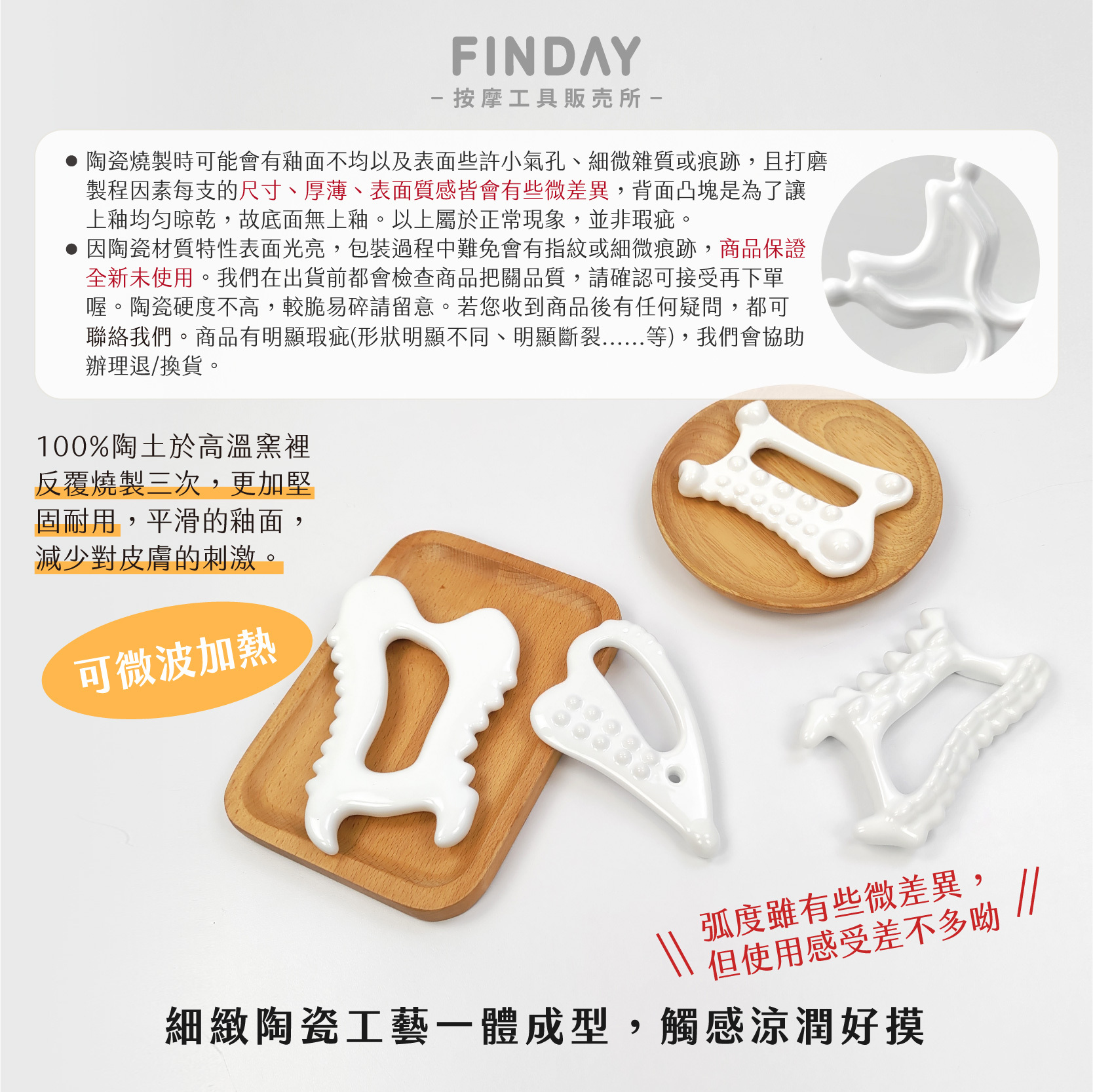 3112194+3112196+3112197+3112241_韓國陶瓷美體刮痧板-03