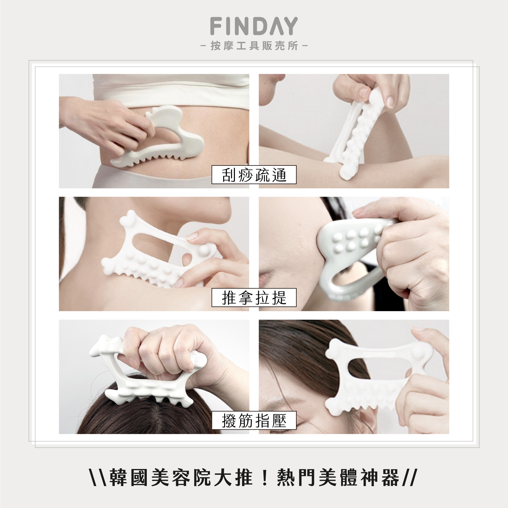 3112194+3112196+3112197+3112241_韓國陶瓷美體刮痧板-02