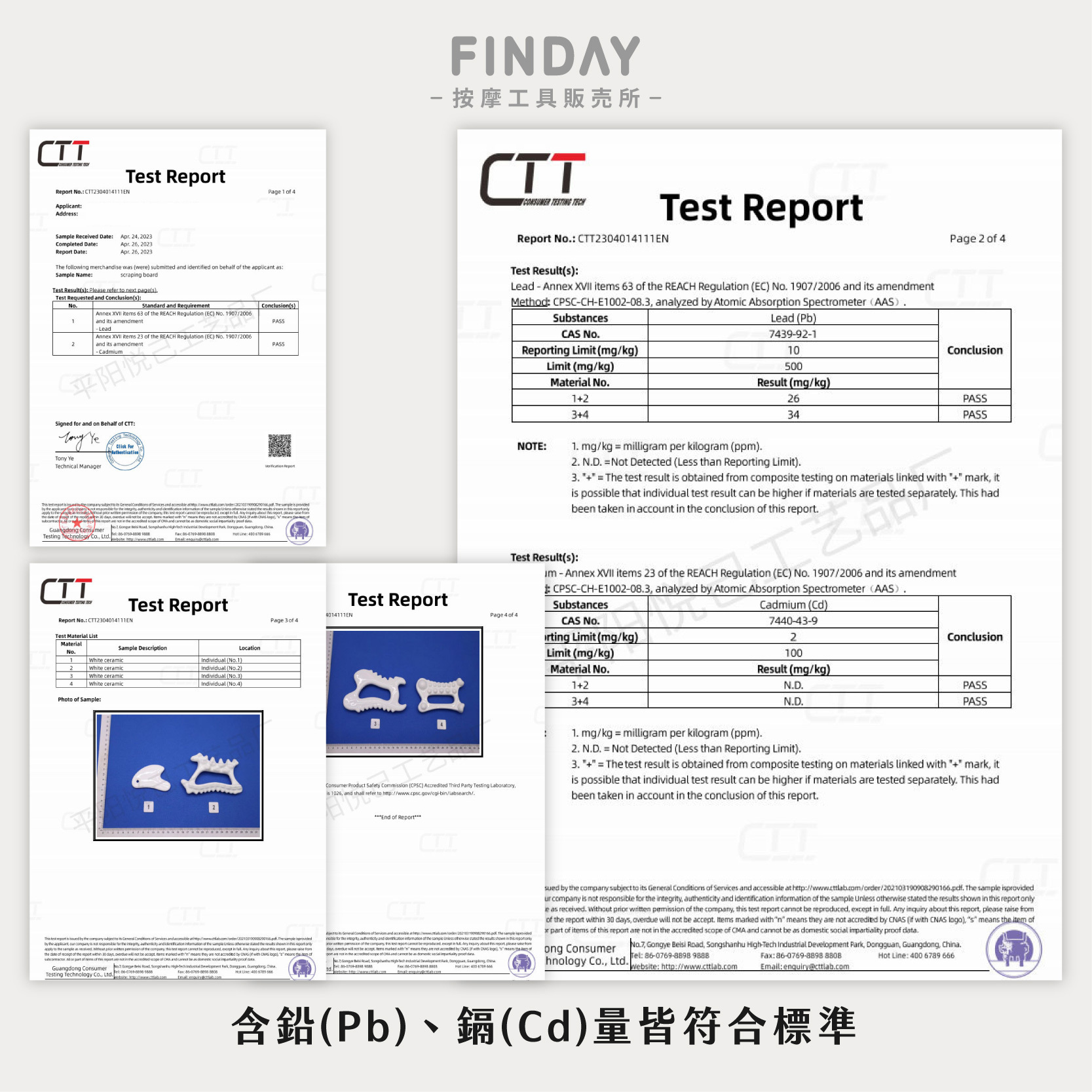 3112194+3112196+3112197+3112241_韓國陶瓷美體刮痧板-04