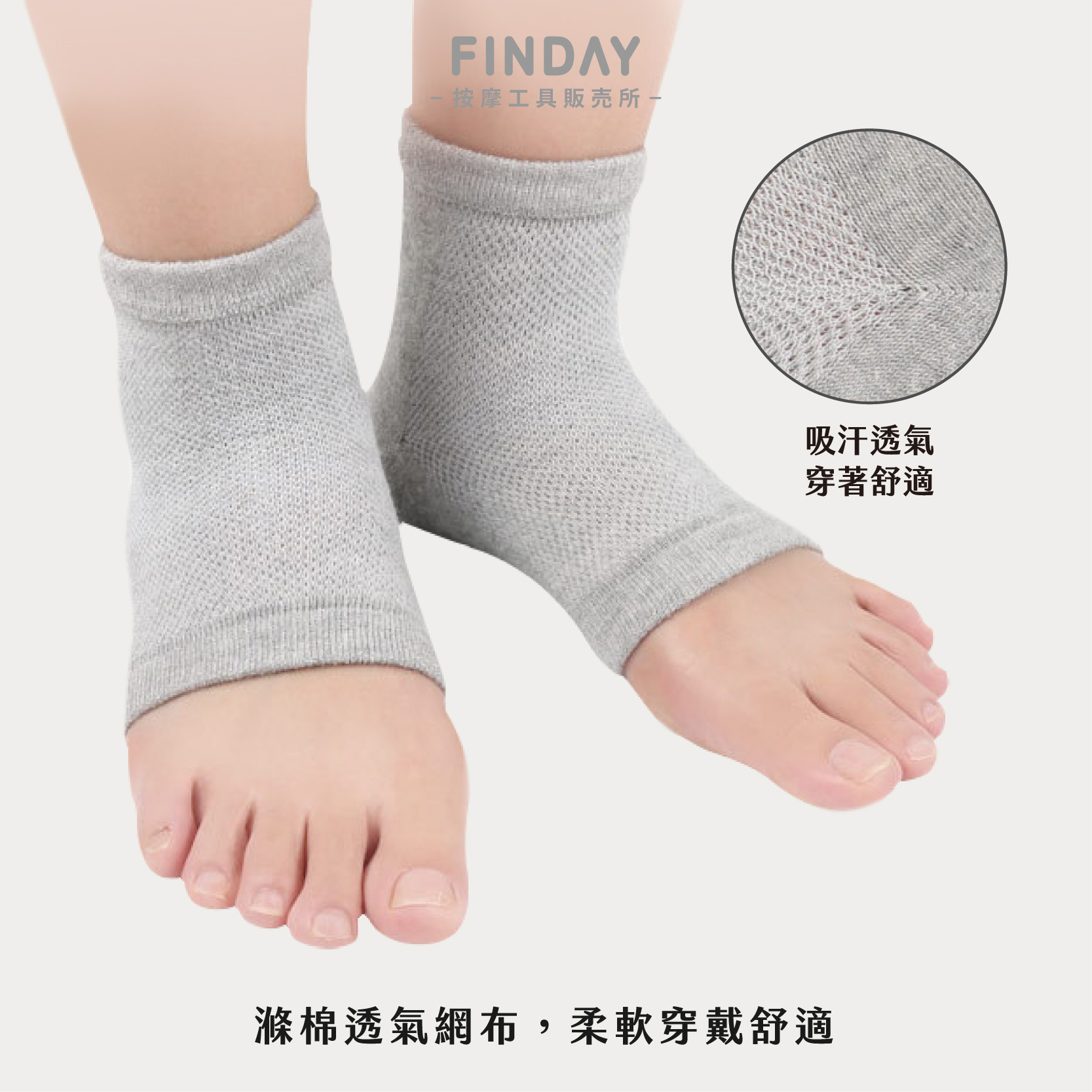 3112040+3112040-1+3112040-2+3112040-3_凝膠防乾裂後跟襪4色-04