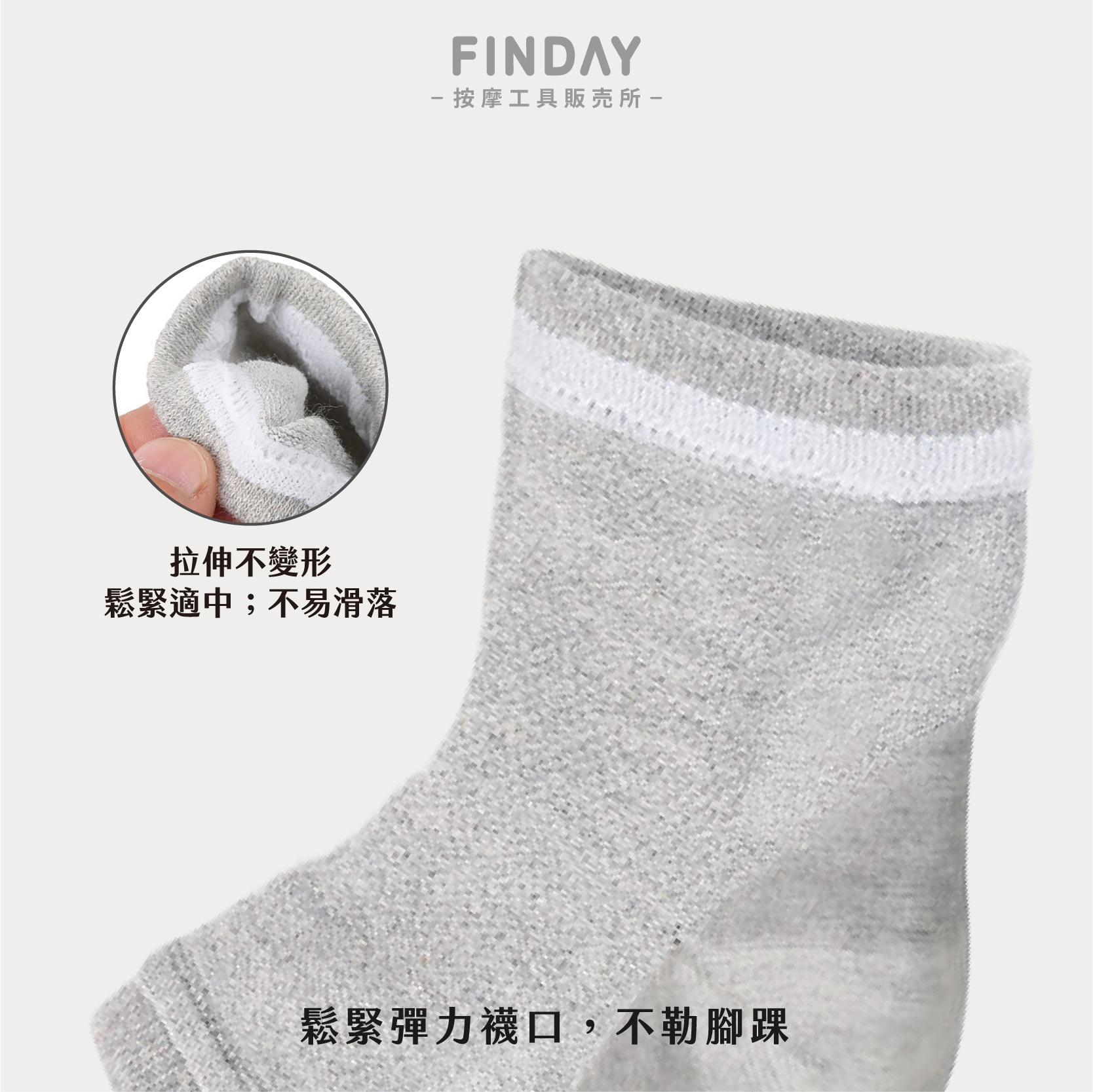 3112040+3112040-1+3112040-2+3112040-3_凝膠防乾裂後跟襪4色-06