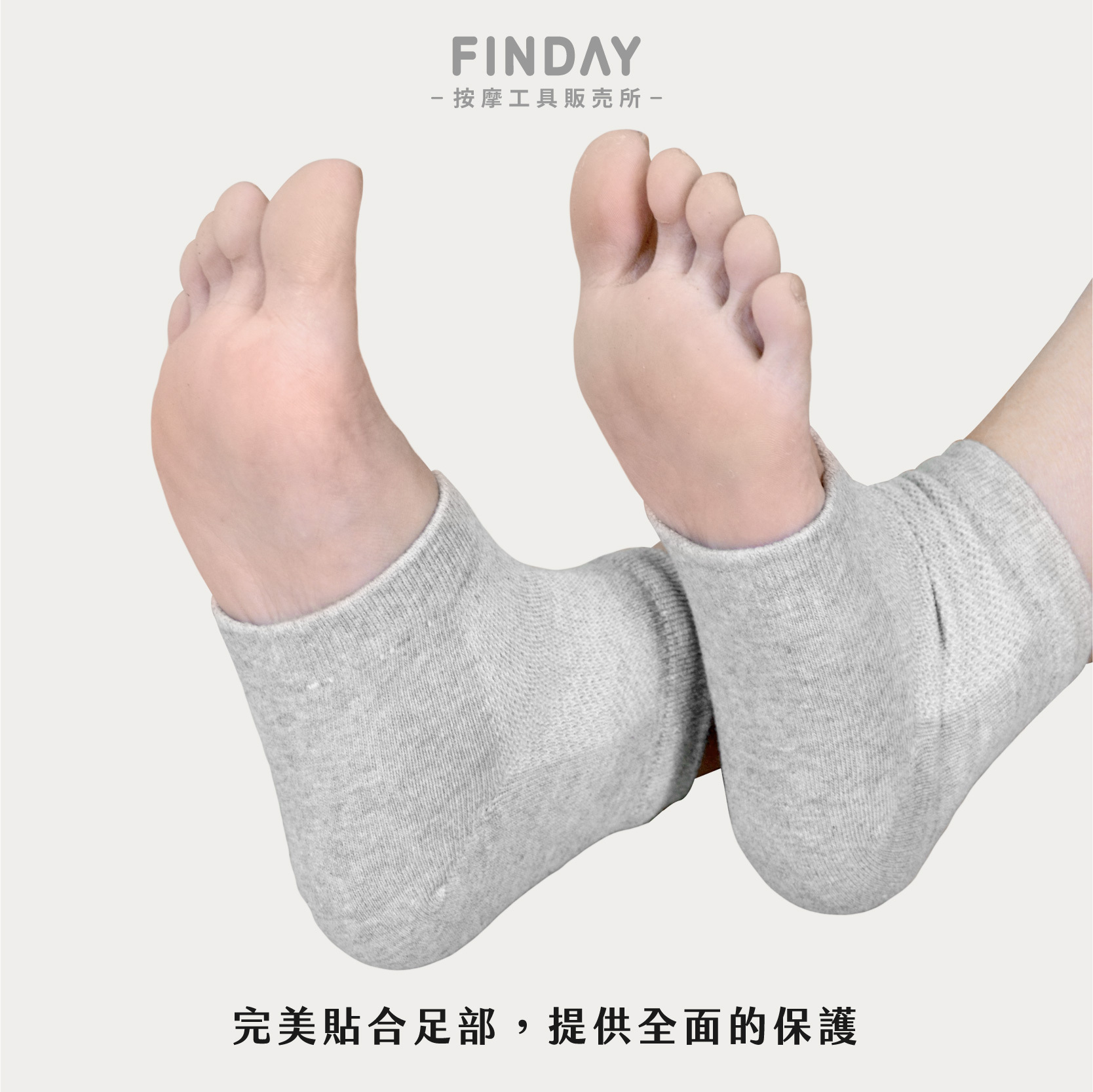 3112040+3112040-1+3112040-2+3112040-3_凝膠防乾裂後跟襪4色-03