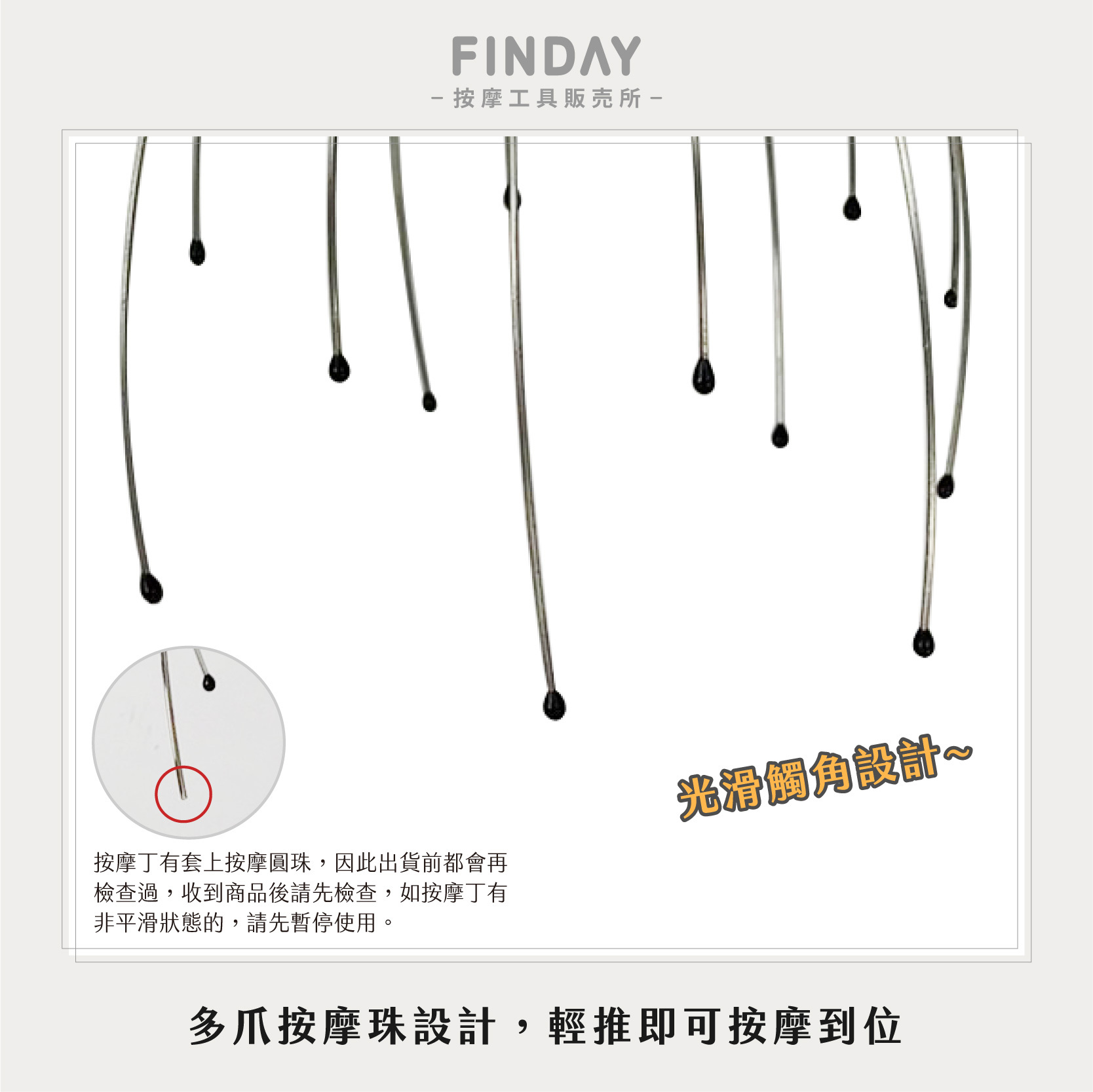 3112219-1+3112219-2_頭部按摩爪2款-05