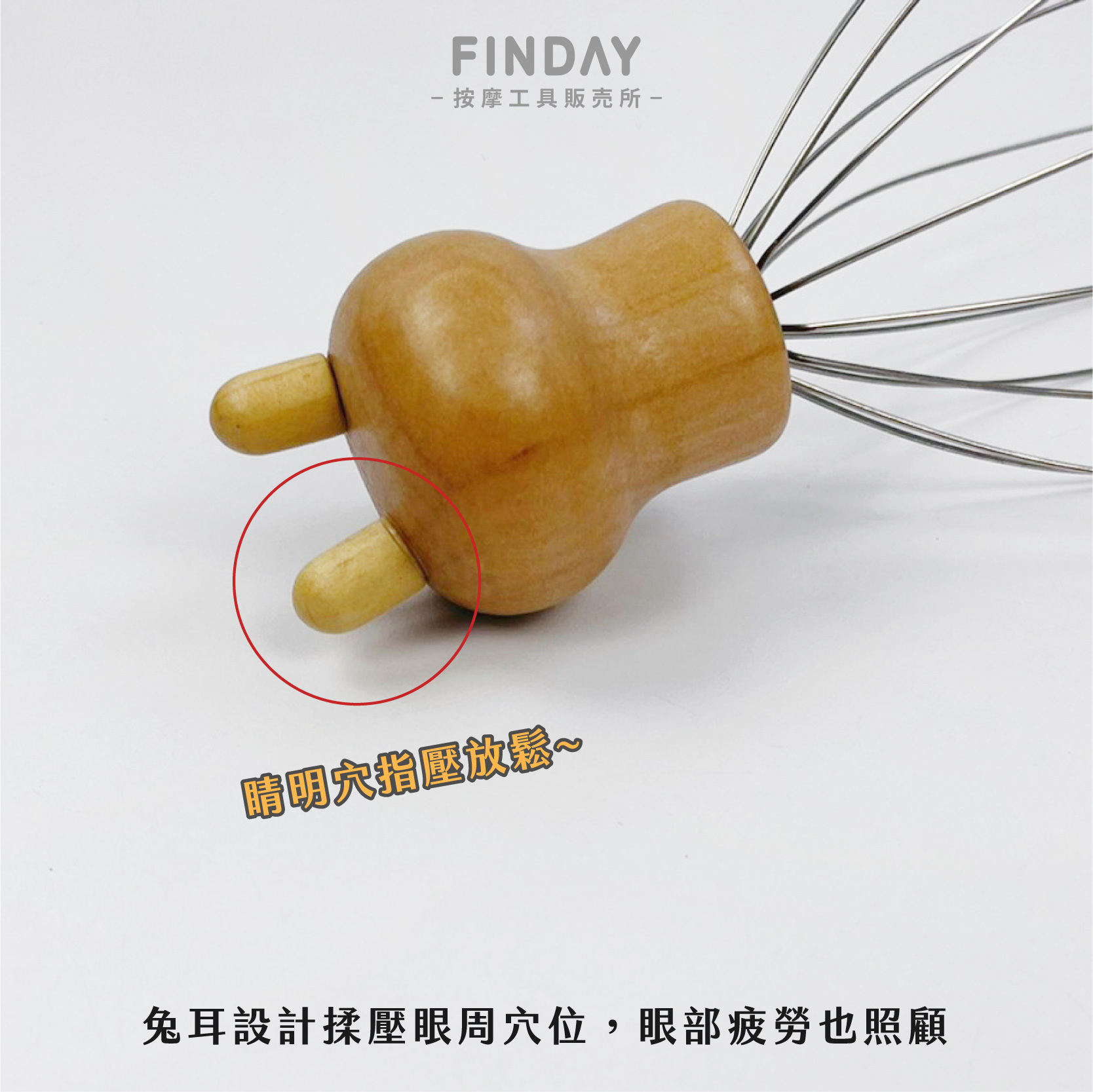 3112219-1+3112219-2_頭部按摩爪2款-06