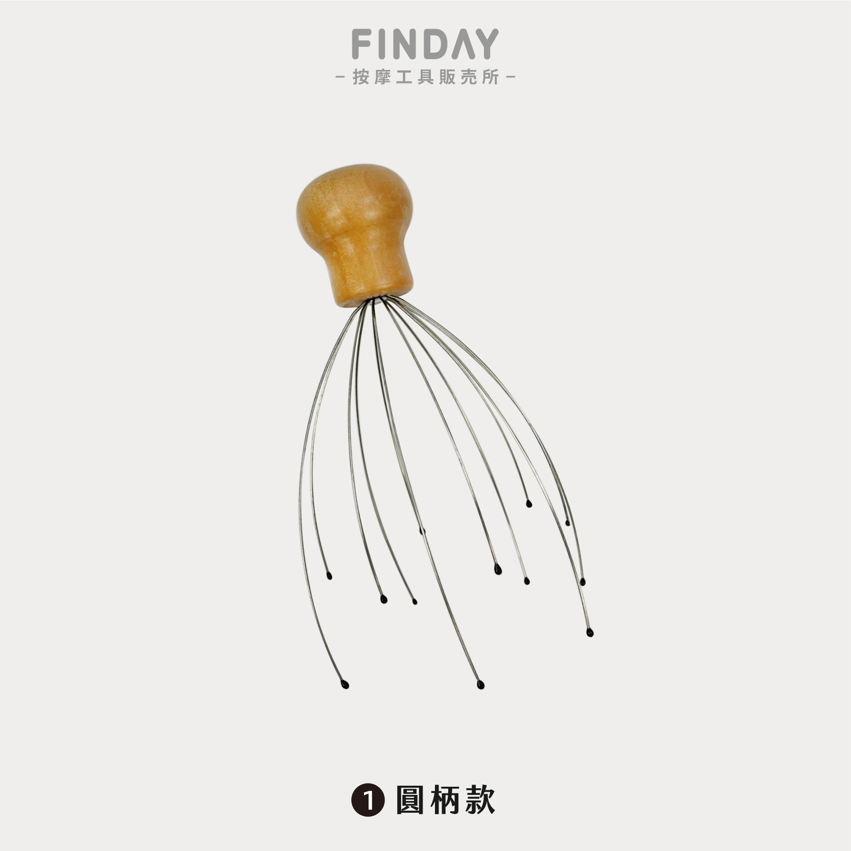 #1 圓柄款