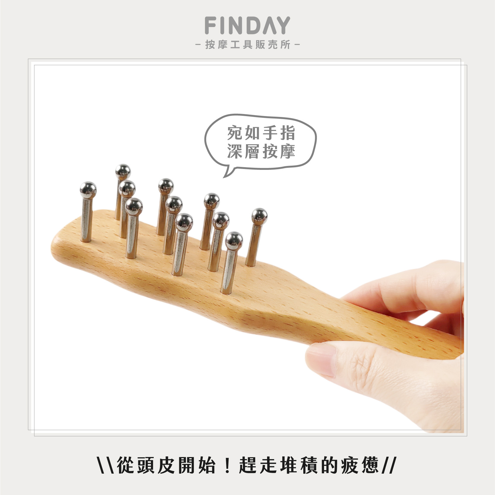 01+TC312_雙享無痕刮痧TC312-02