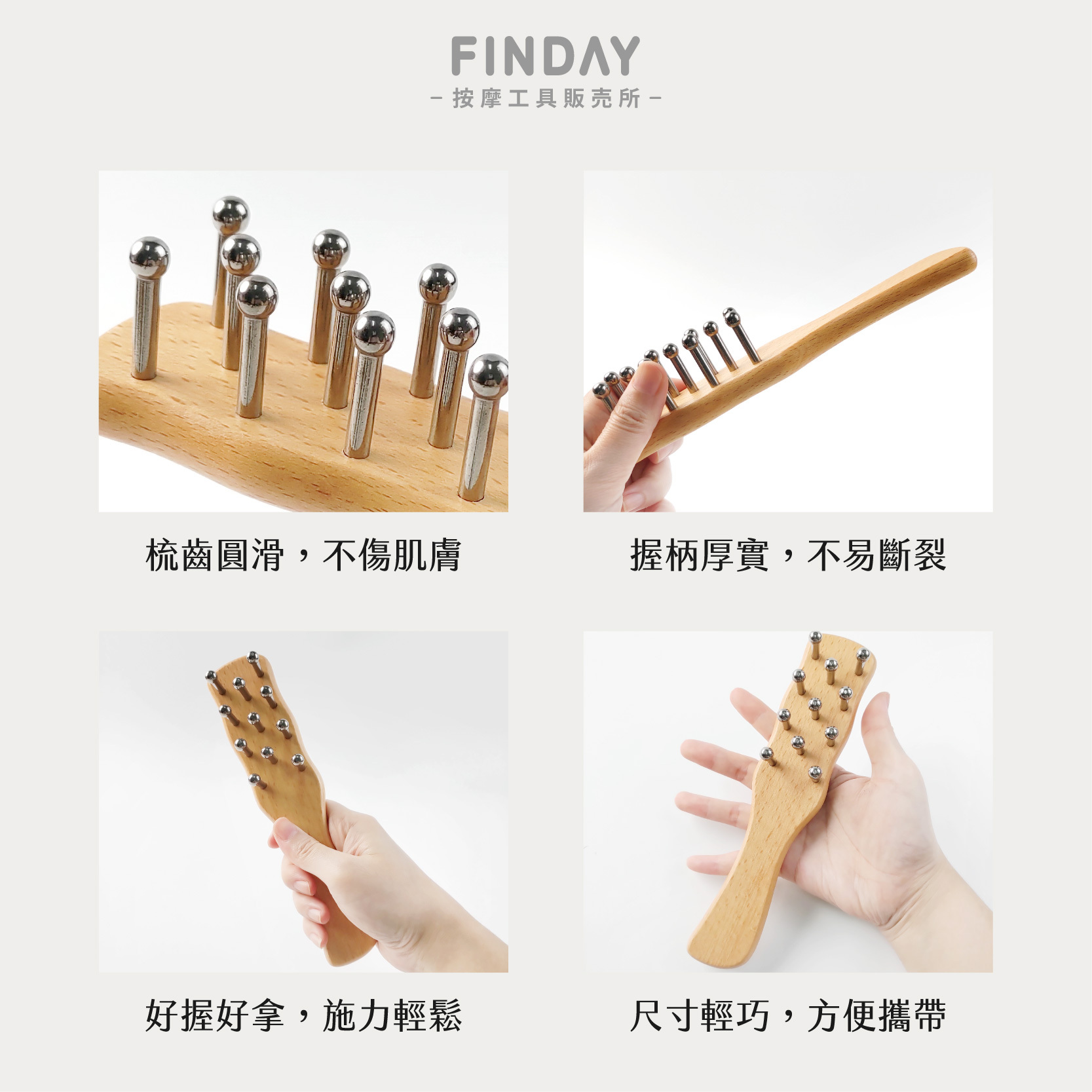 01+TC312_雙享無痕刮痧TC312-07