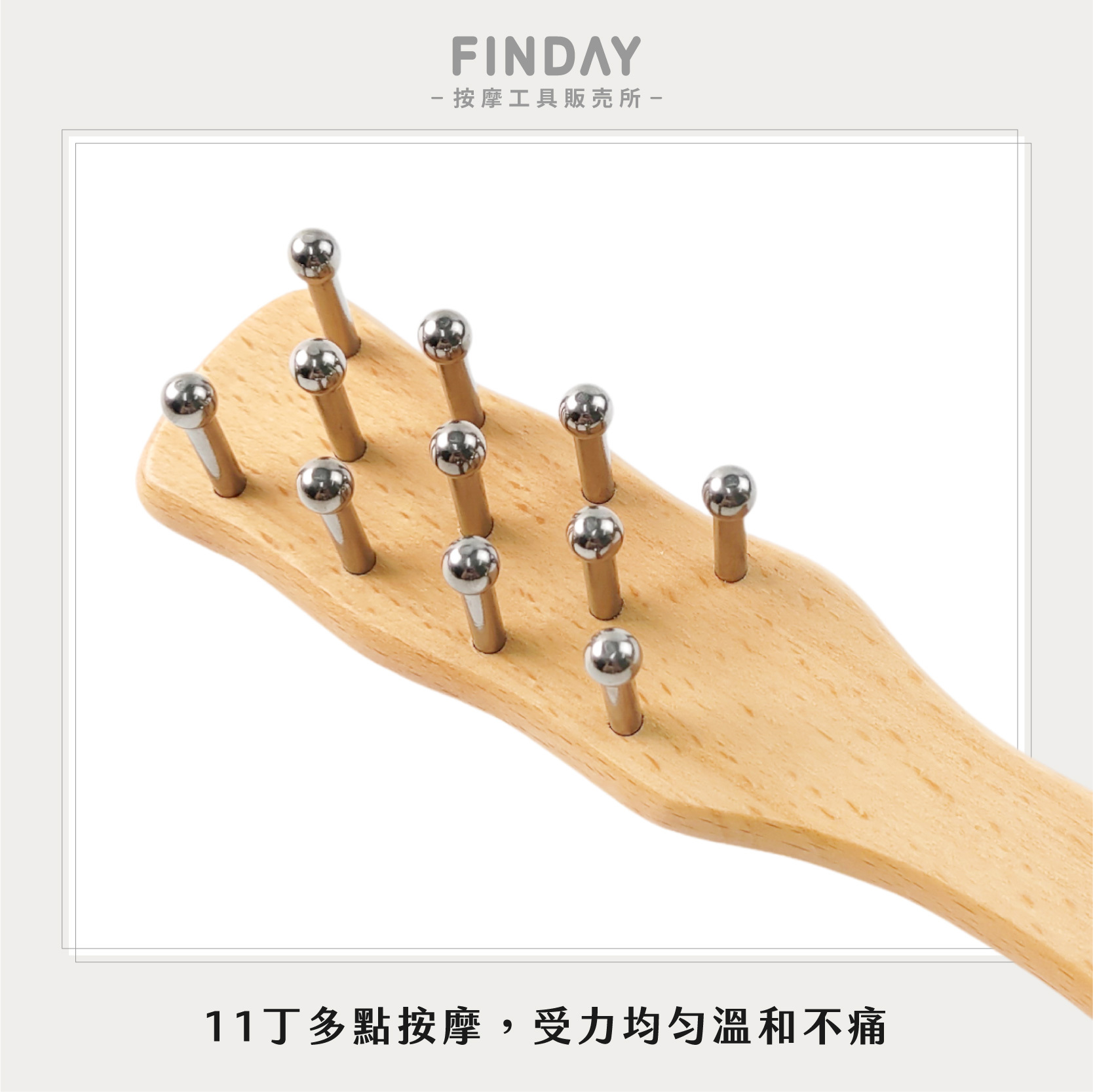 01+TC312_雙享無痕刮痧TC312-05