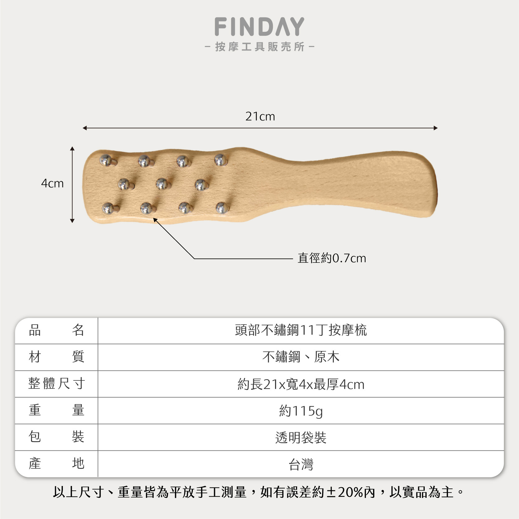 01+TC312_雙享無痕刮痧TC312-08