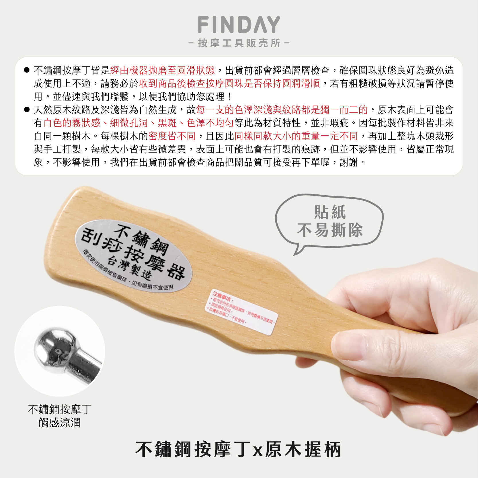 01+TC312_雙享無痕刮痧TC312-04