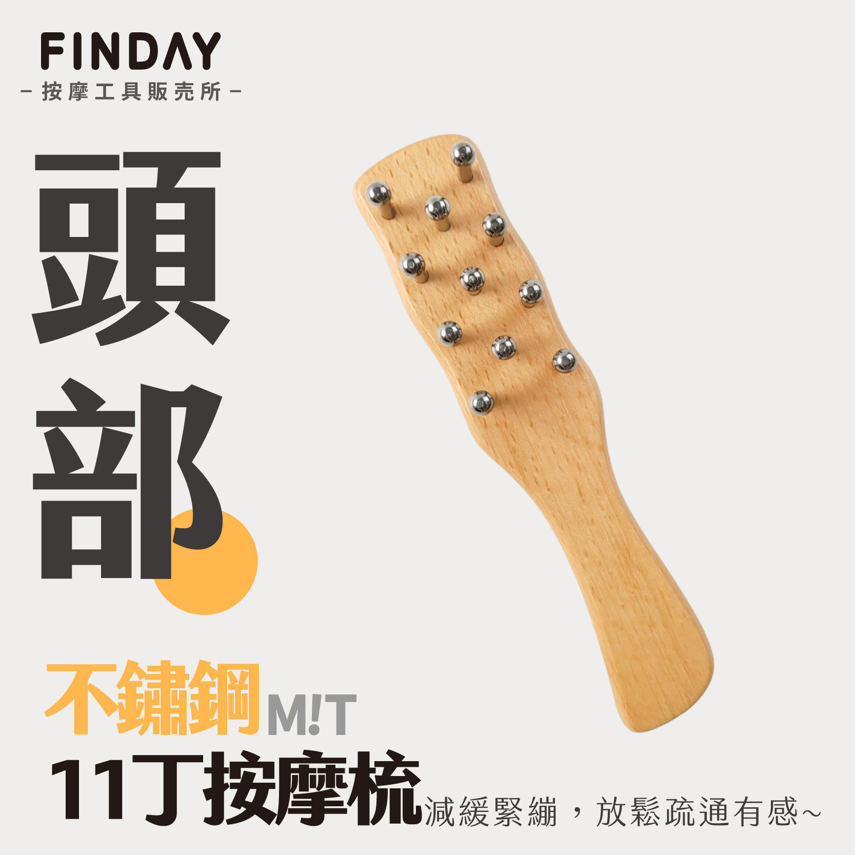 01+TC312_雙享無痕刮痧TC312_工作區域 1