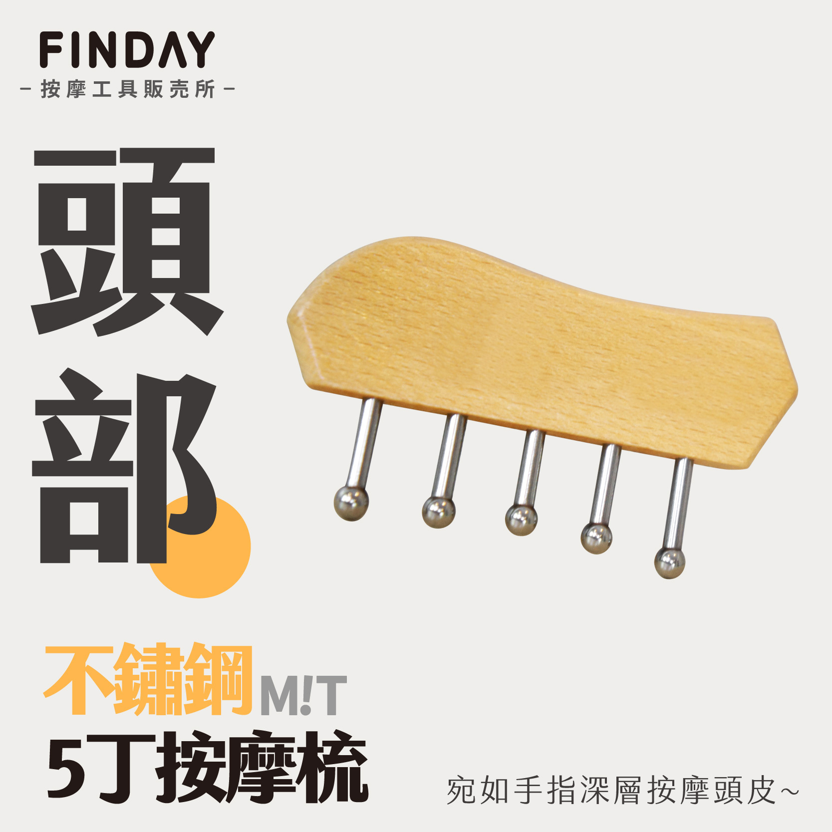 01+TC311_無痕刮痧5齒_工作區域 1