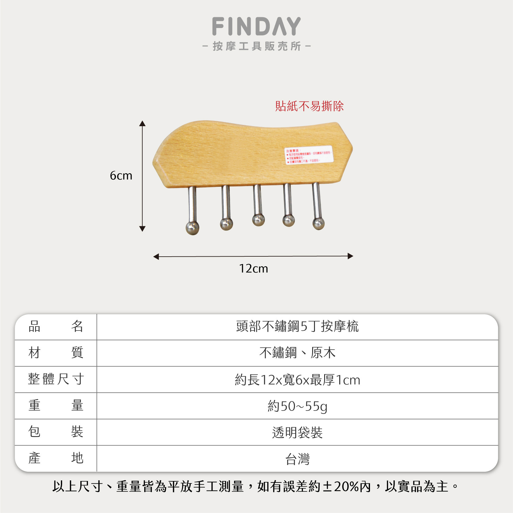 01+TC311_無痕刮痧5齒-08