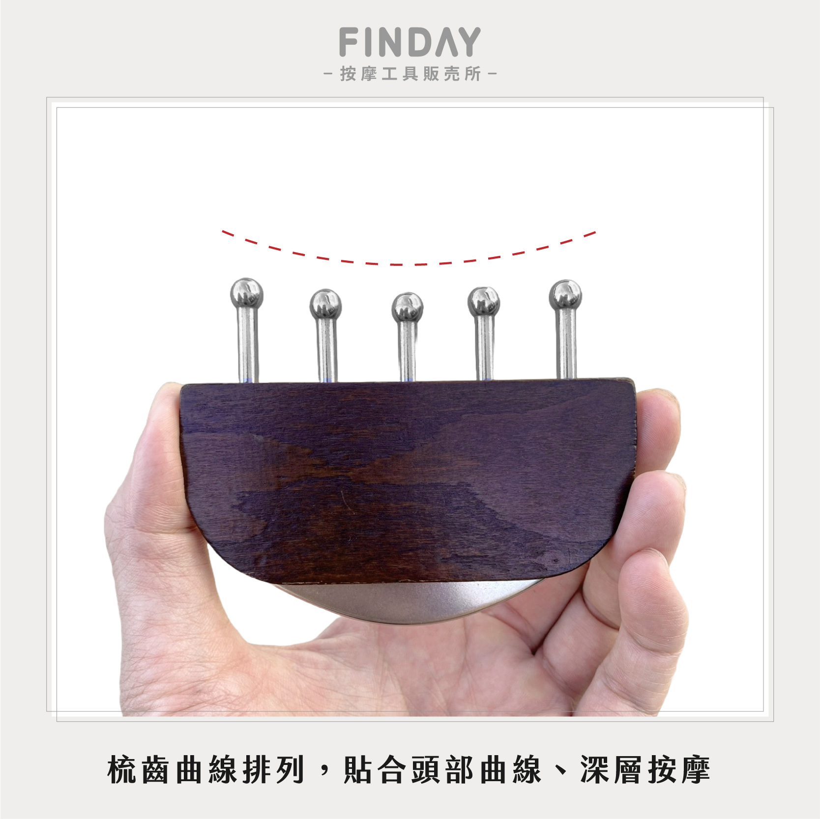 01+TC313_雙享無痕刮痧TC313-05