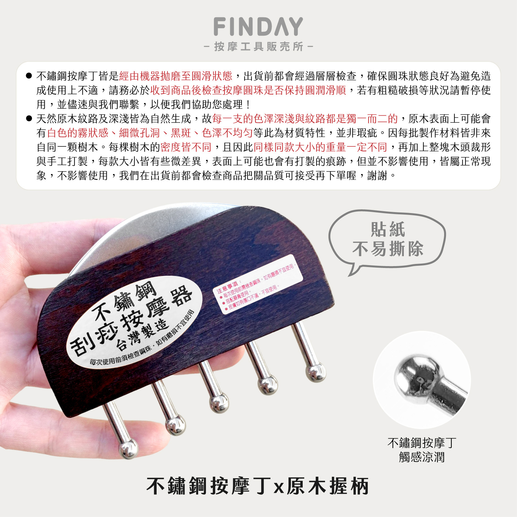 01+TC313_雙享無痕刮痧TC313-04