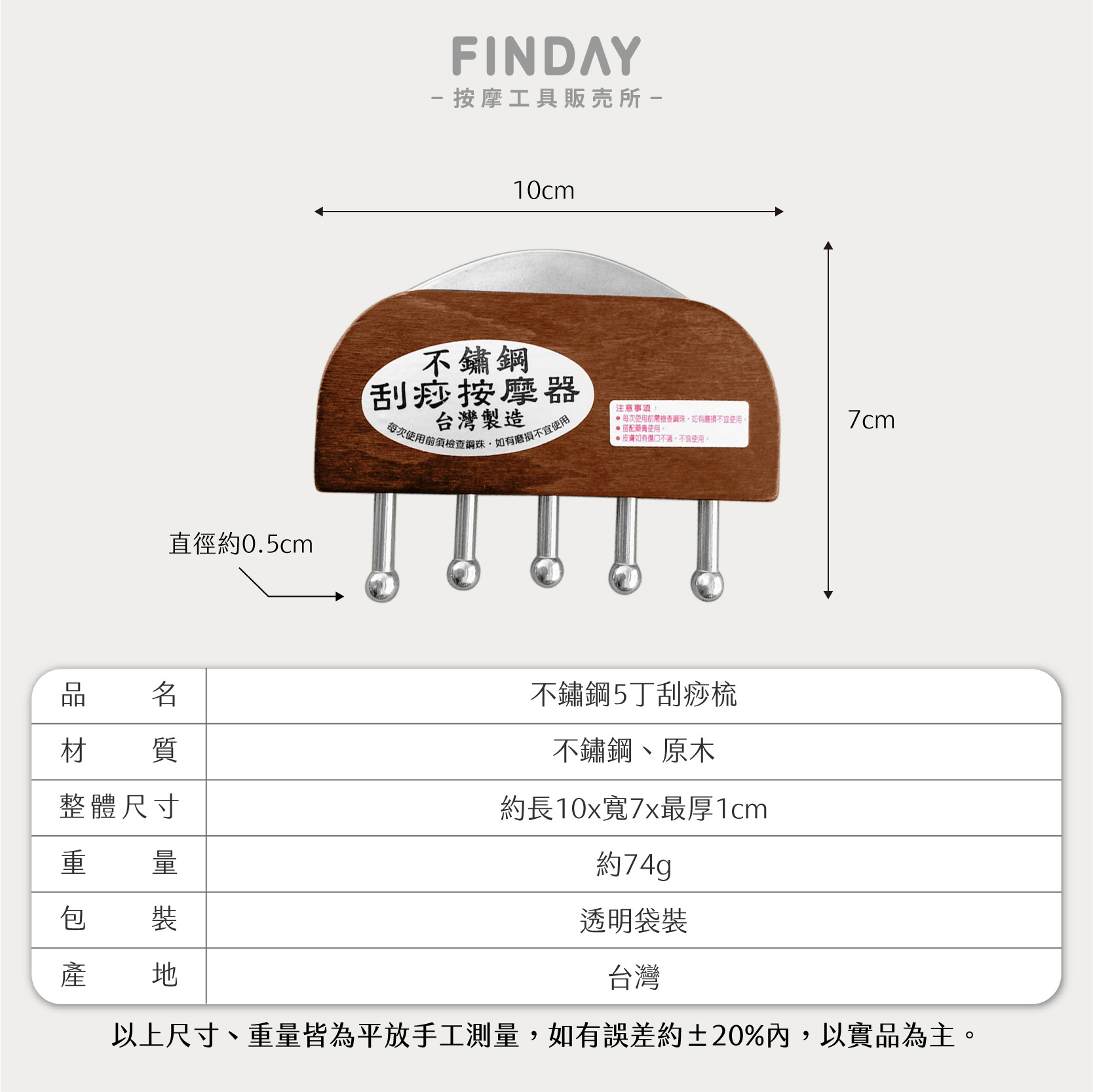01+TC313_雙享無痕刮痧TC313-08