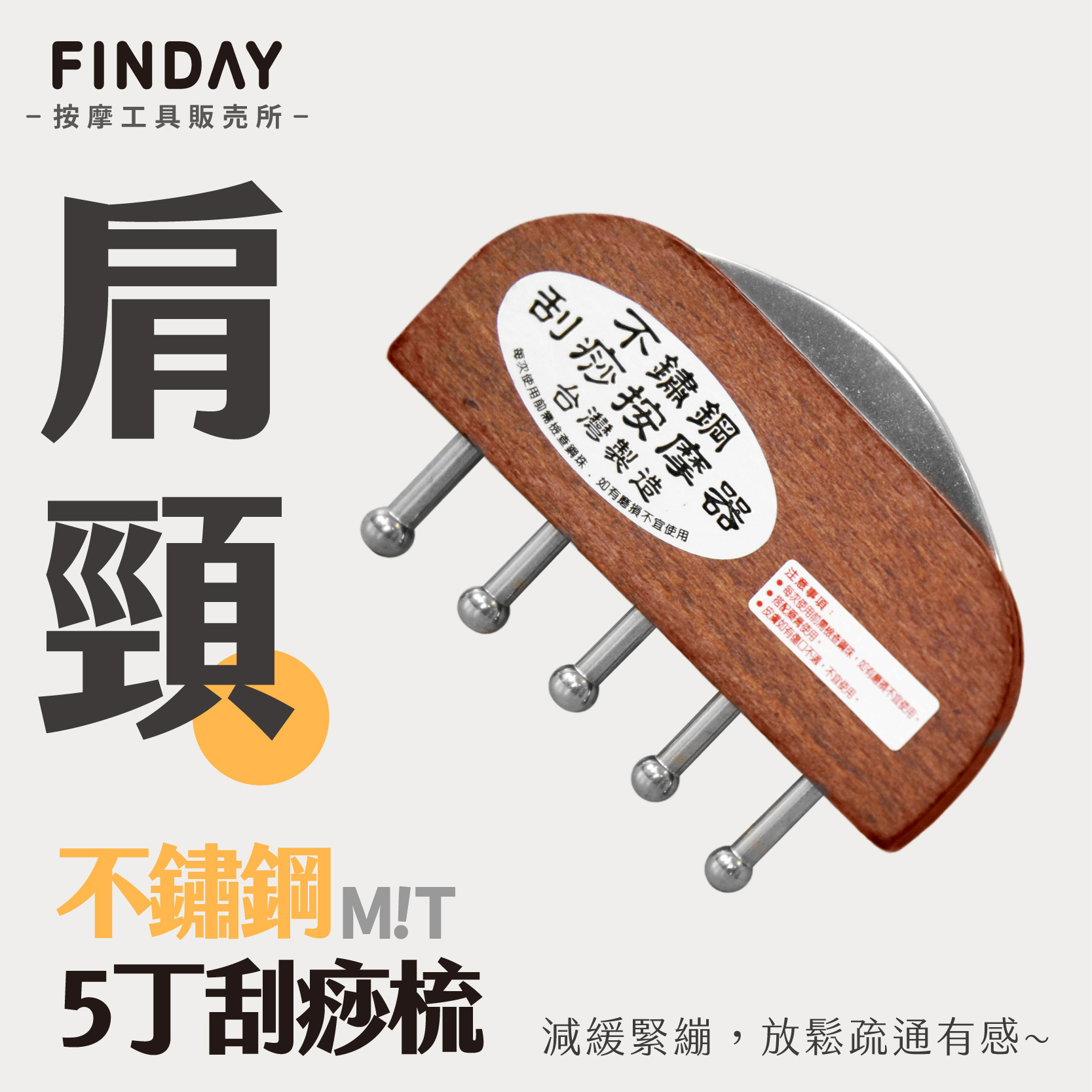 01+TC313_雙享無痕刮痧TC313_工作區域 1