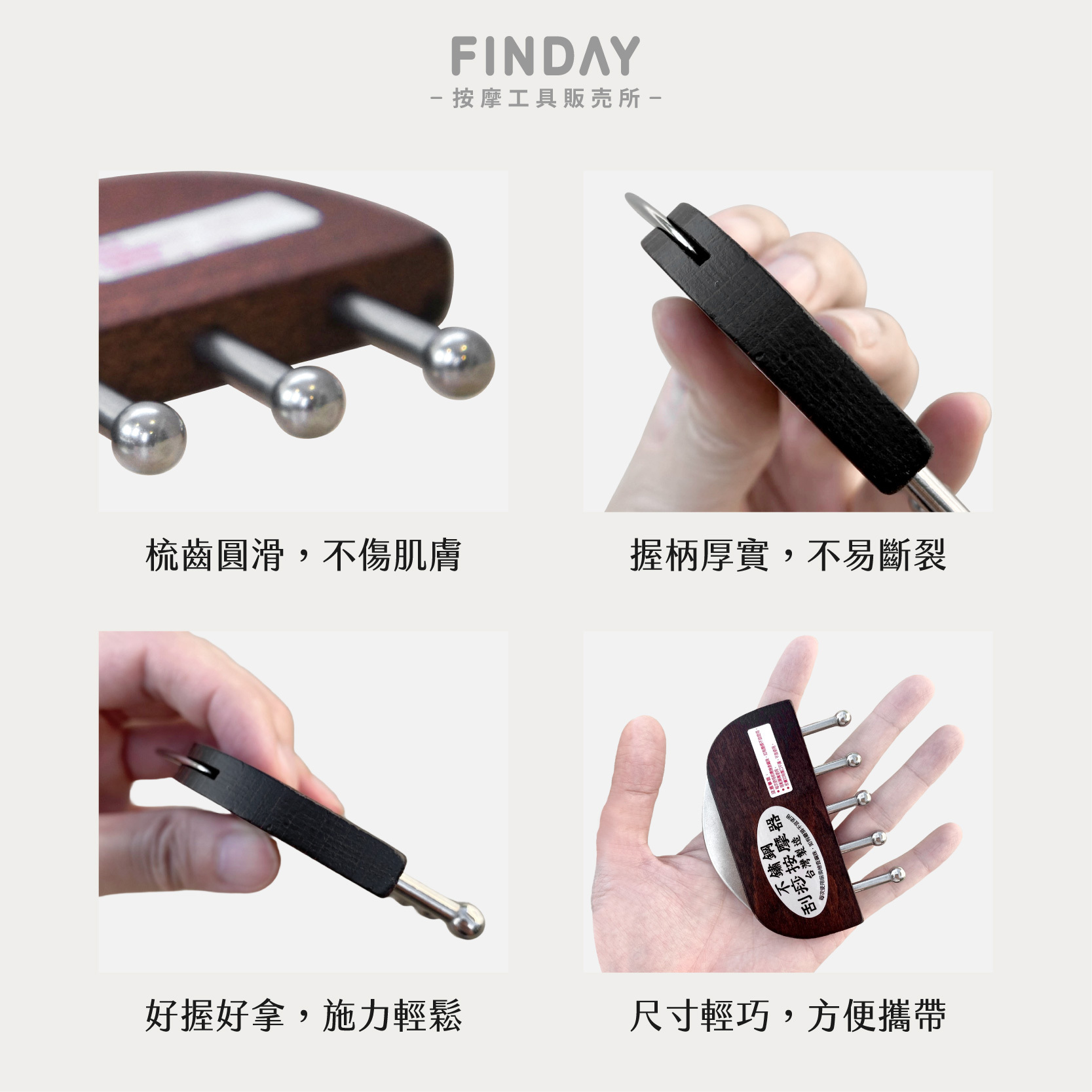 01+TC313_雙享無痕刮痧TC313-07