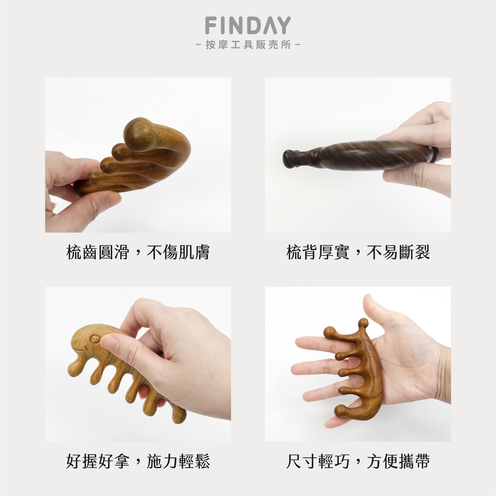 3101043-1+3101043-2+3101043-3+3101043-4+3112135+3112184+3112250+3112266_綠檀木按摩梳8款-08