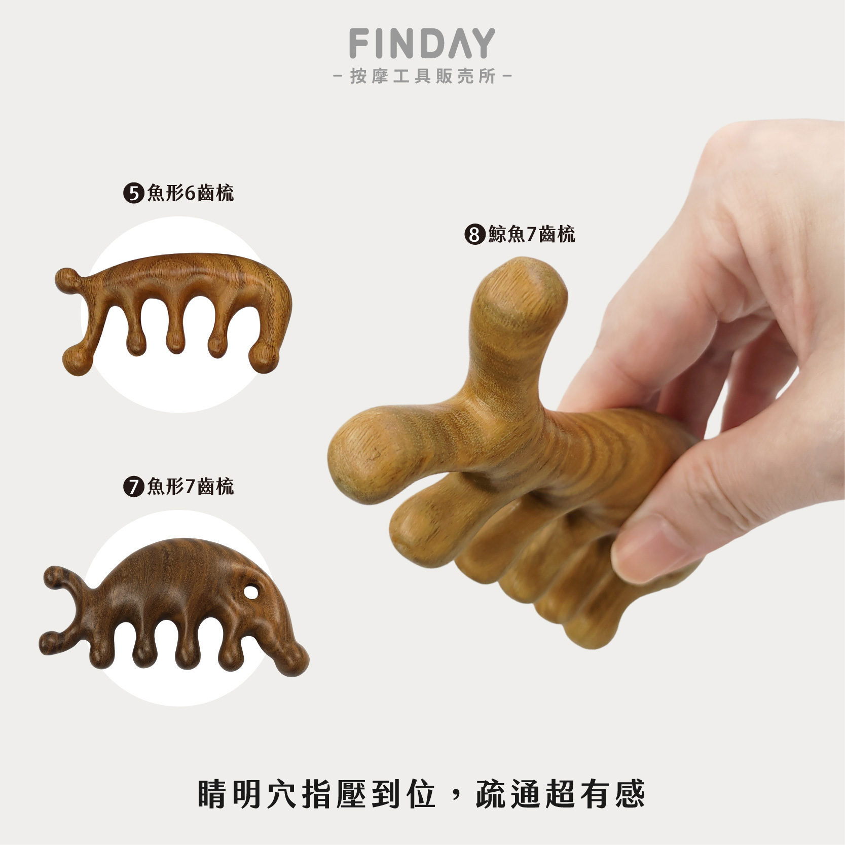 3101043-1+3101043-2+3101043-3+3101043-4+3112135+3112184+3112250+3112266_綠檀木按摩梳8款-07