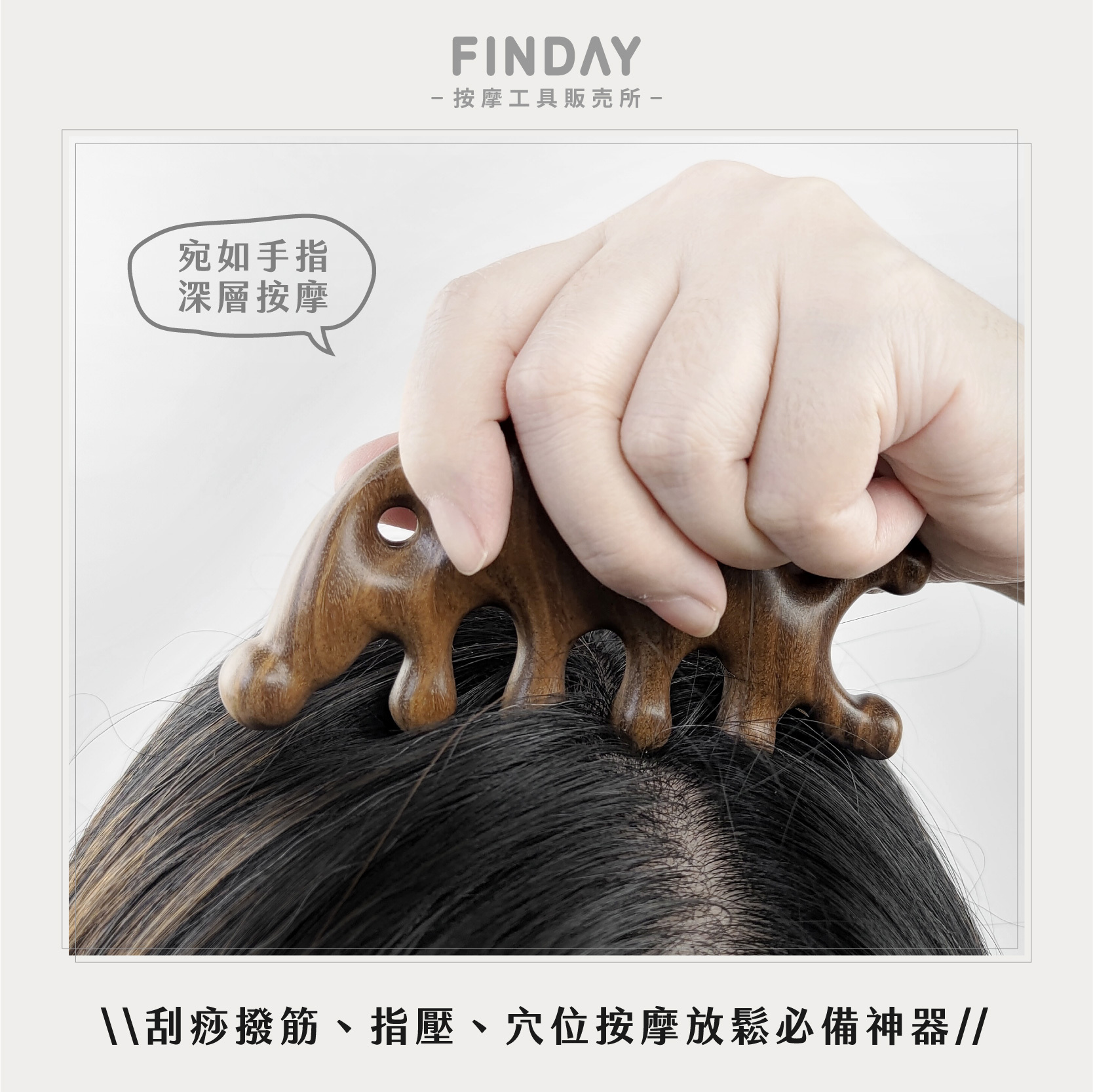 3101043-1+3101043-2+3101043-3+3101043-4+3112135+3112184+3112250+3112266_綠檀木按摩梳8款-02