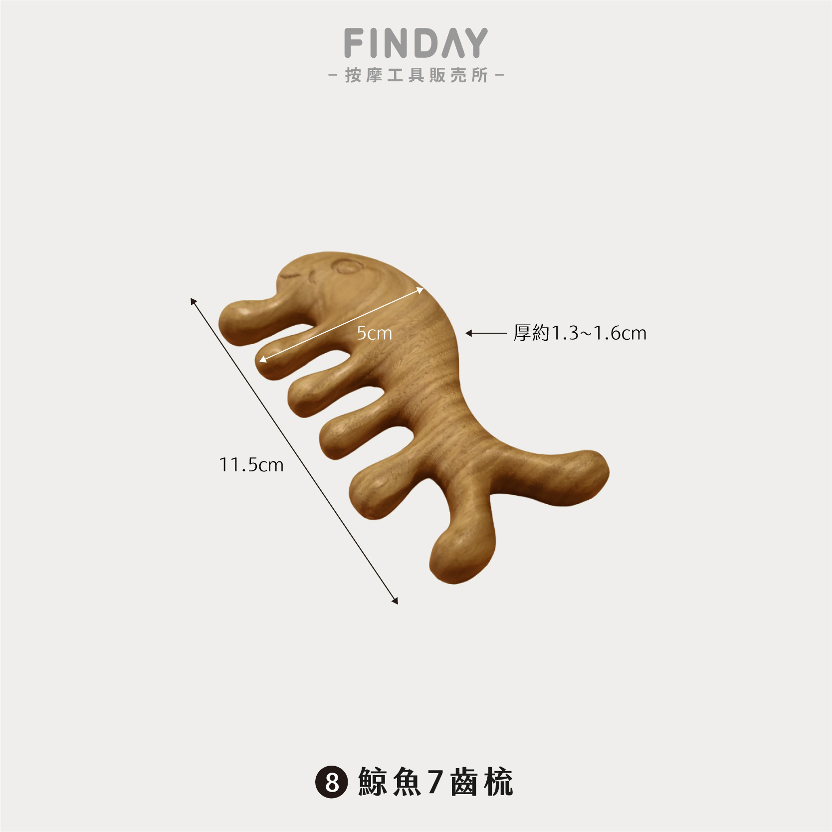 3101043-1+3101043-2+3101043-3+3101043-4+3112135+3112184+3112250+3112266_綠檀木按摩梳8款-20