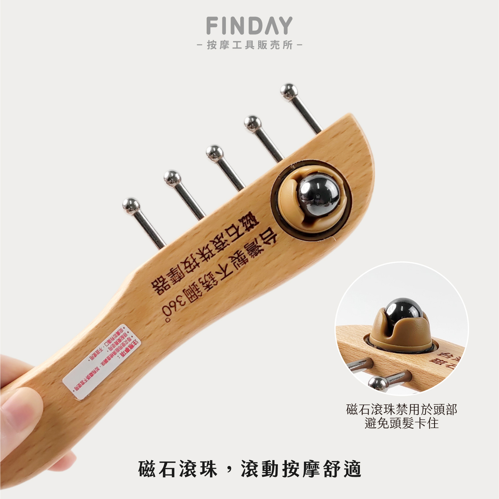 01+TC316_滾珠無痕刮痧TC316-03